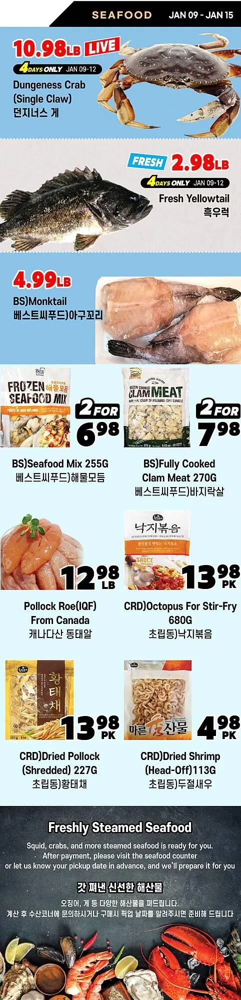 H-Mart flyer from January 9 to January 15 2026 - flyer page 8