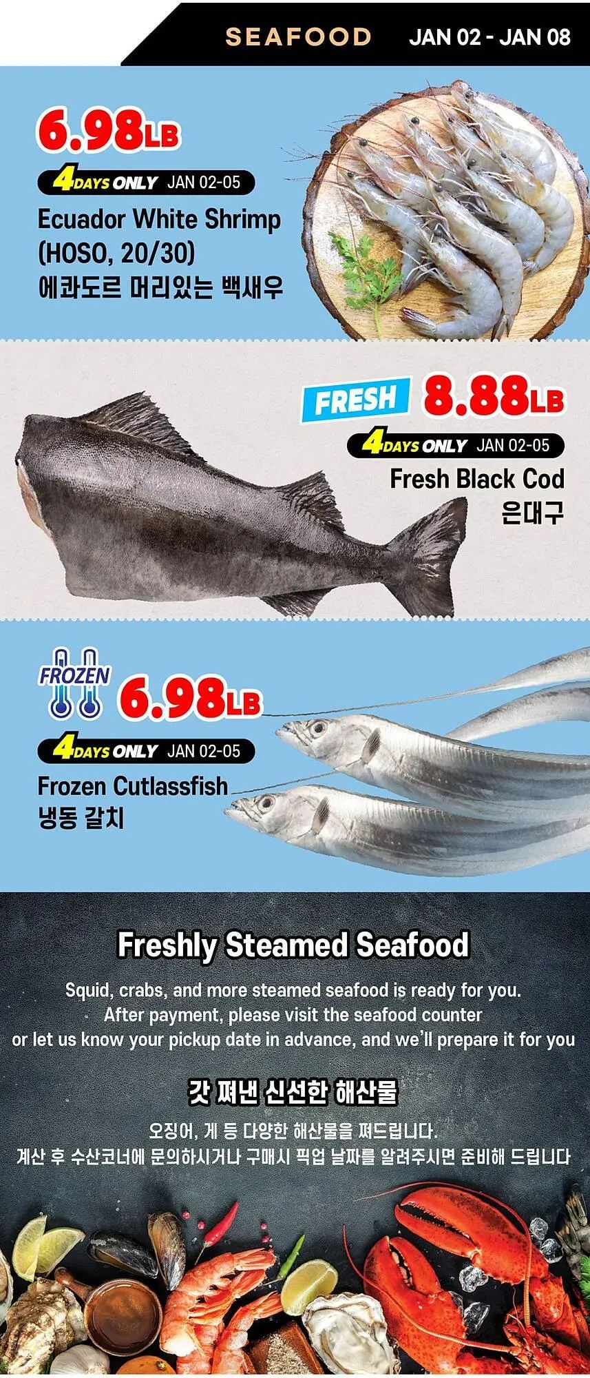 H-Mart flyer from January 1 to December 31 2026 - flyer page 11