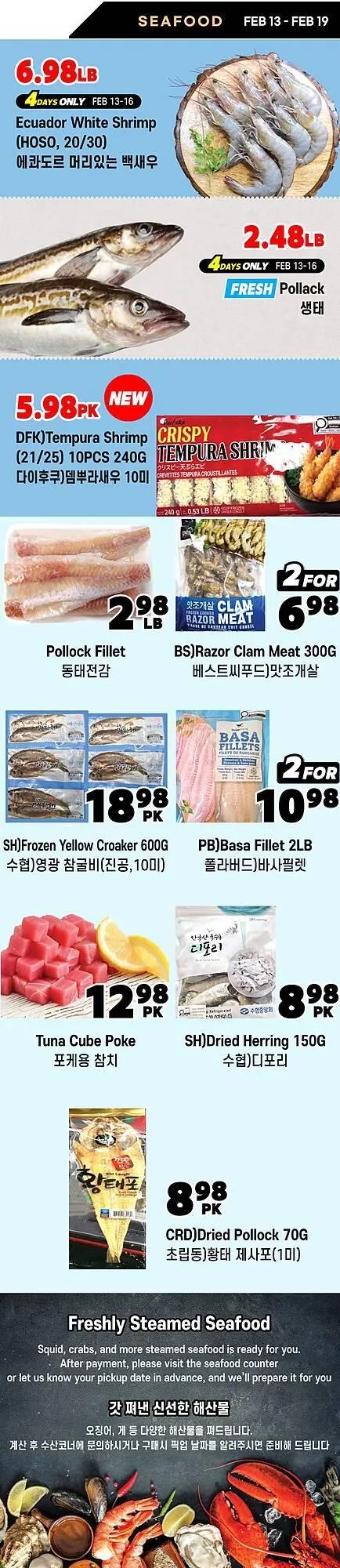 H-Mart flyer from March 1 to March 31 2026 - flyer page 14