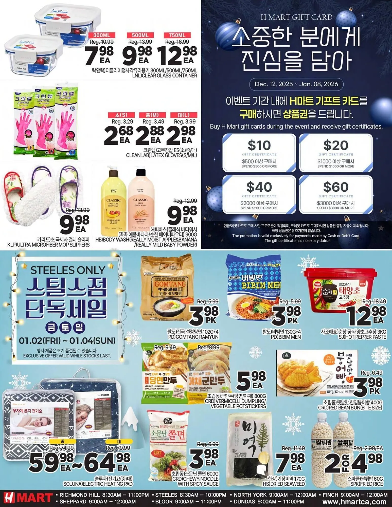 H-Mart flyer from January 2 to January 8 2026 - flyer page 4