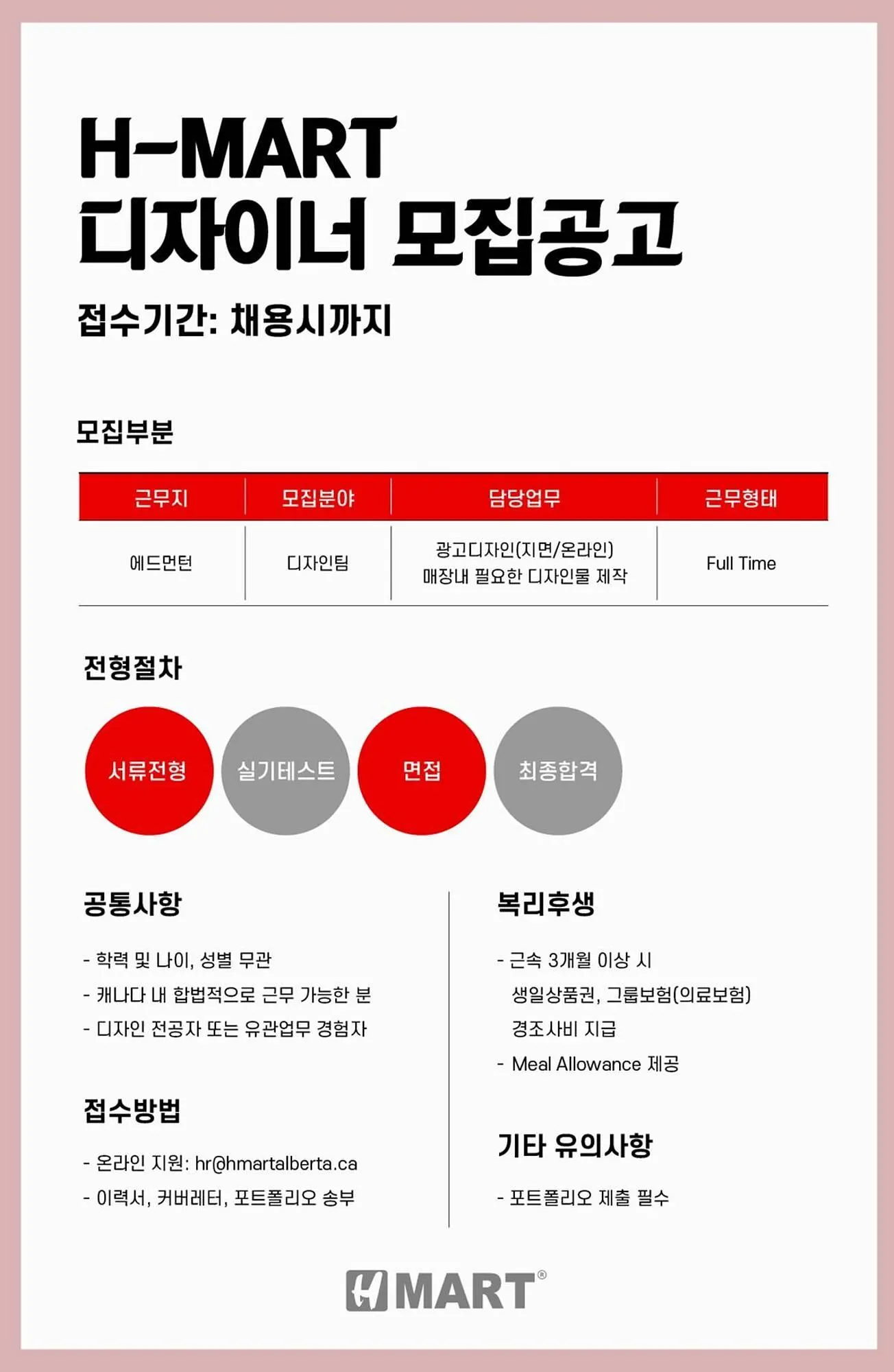 H-Mart flyer from March 28 to April 3 2025 - flyer page 32