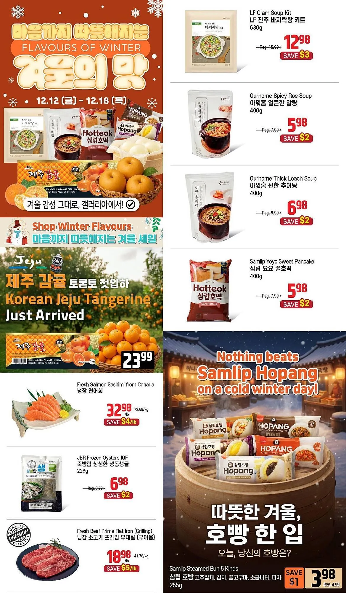 Galleria Supermarket flyer from December 12 to December 19 2025 - flyer page 1