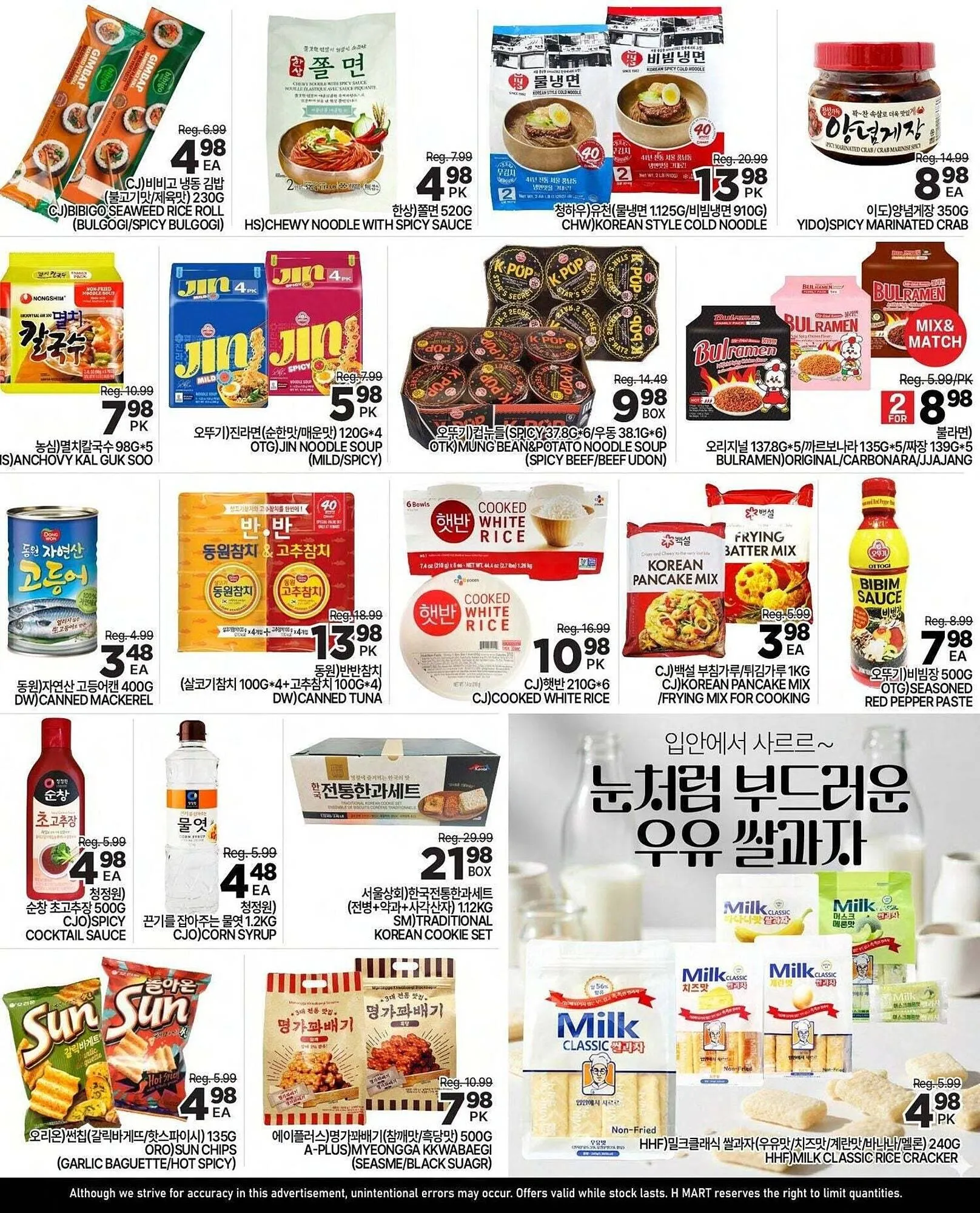 H-Mart flyer from March 13 to March 19 2026 - flyer page 3
