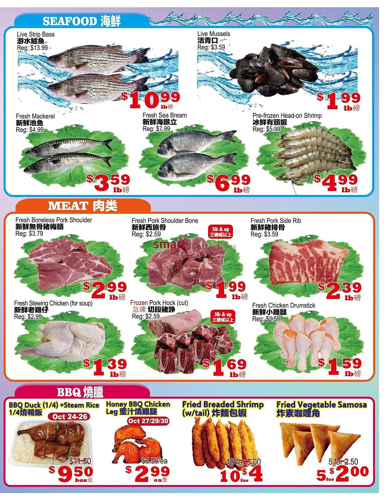 Yuan Ming Supermarket flyer from October 23 to November 5 2025 - flyer page 4