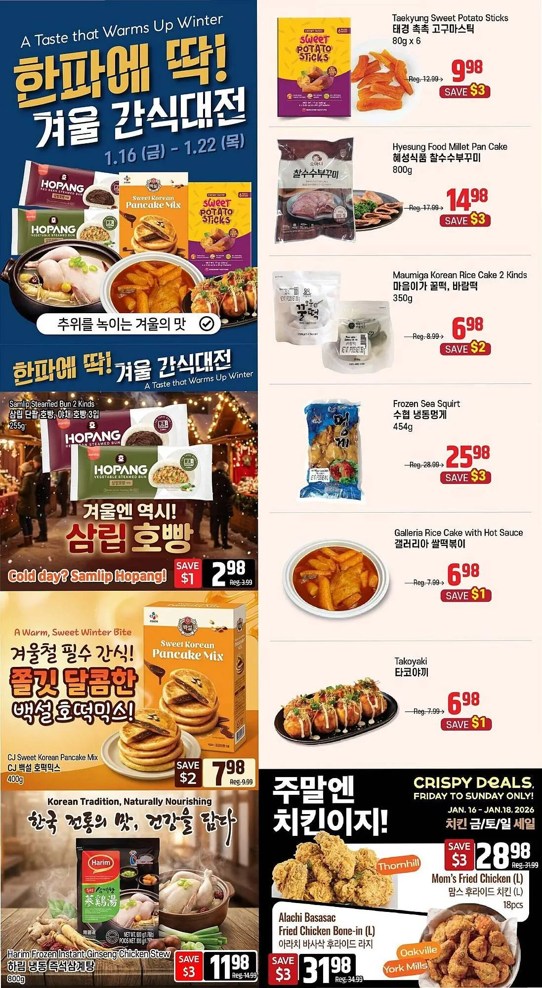 Galleria Supermarket flyer from January 16 to January 23 2026 - flyer page 1