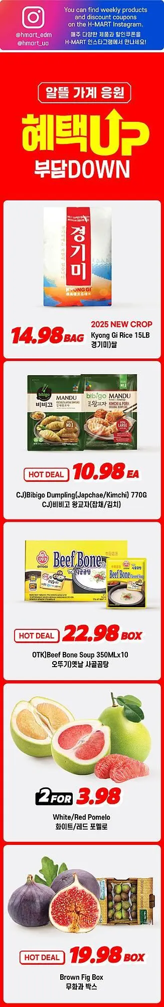 H-Mart flyer from January 9 to January 15 2026 - flyer page 1