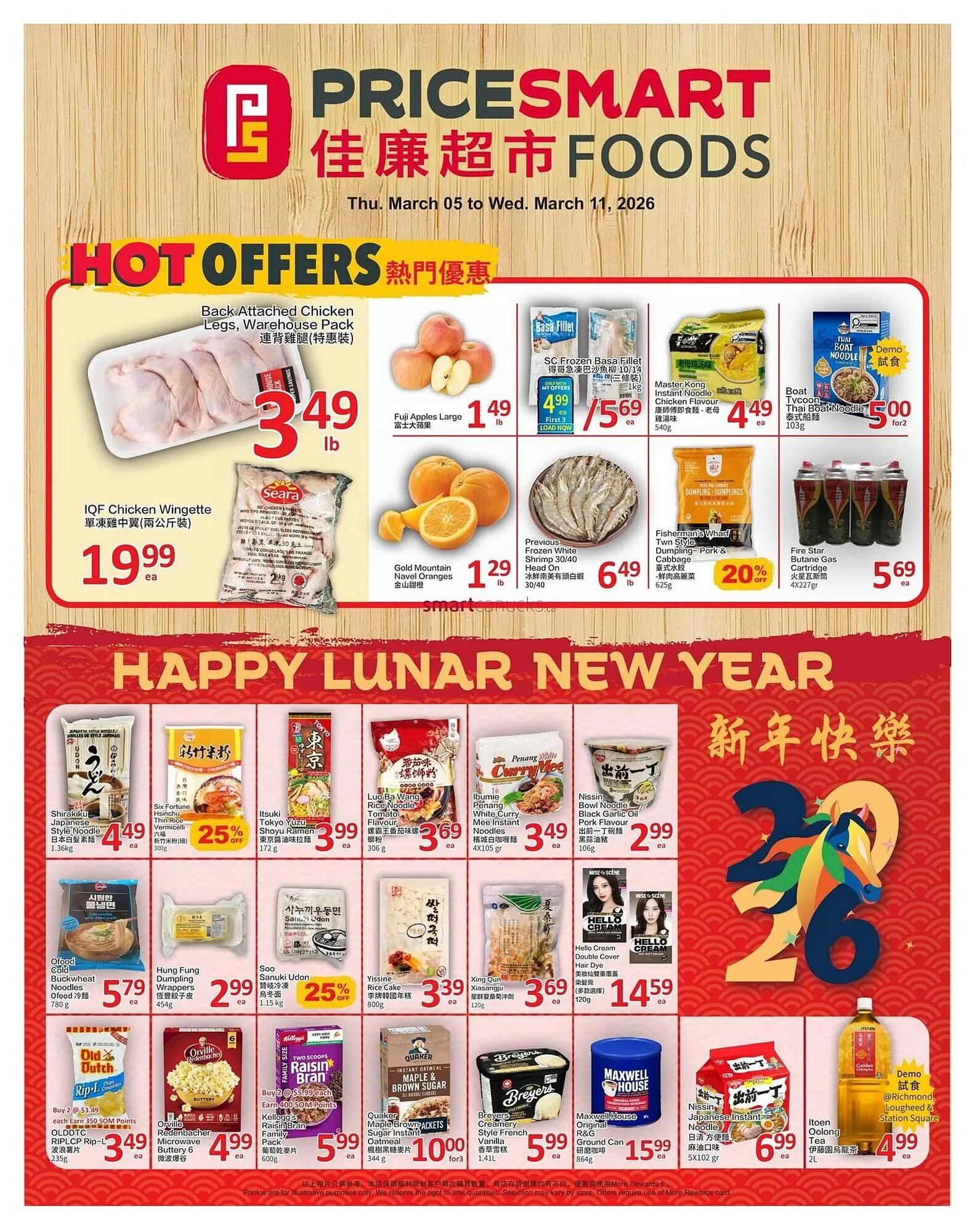 PriceSmart foods flyer - 1