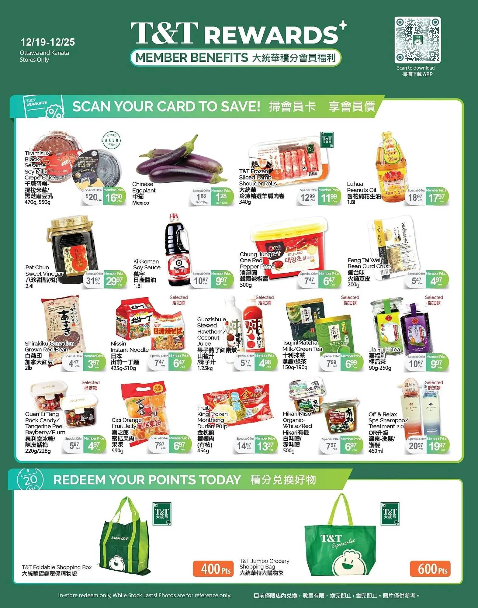 T&T Supermarket flyer from December 19 to December 25 2025 - flyer page 4
