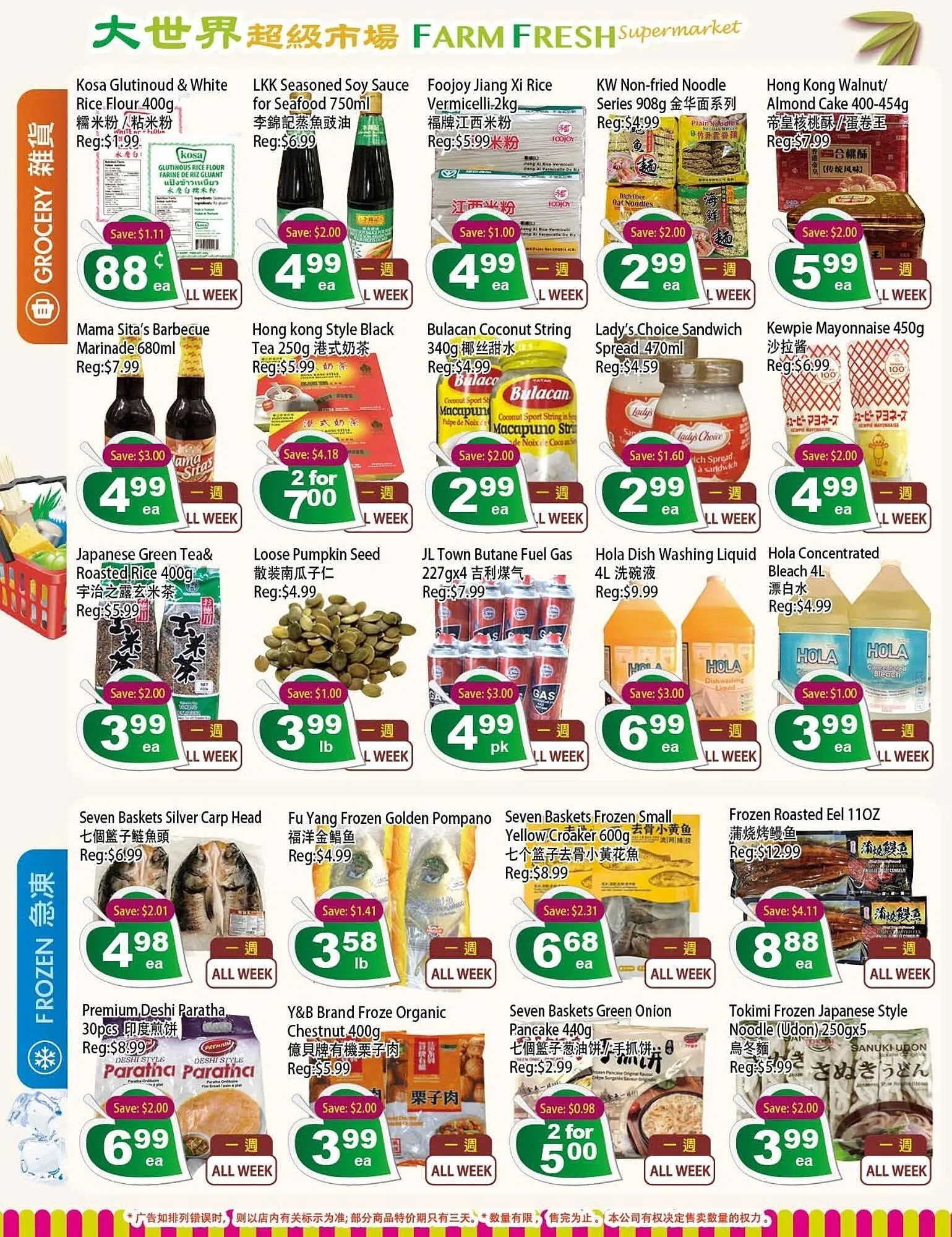 Farm Fresh Supermarket flyer from May 30 to June 5 2025 - flyer page 2
