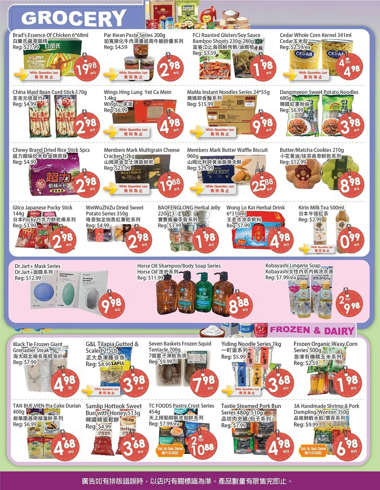 Fresh Palace Supermarket flyer from December 5 to December 11 2025 - flyer page 2