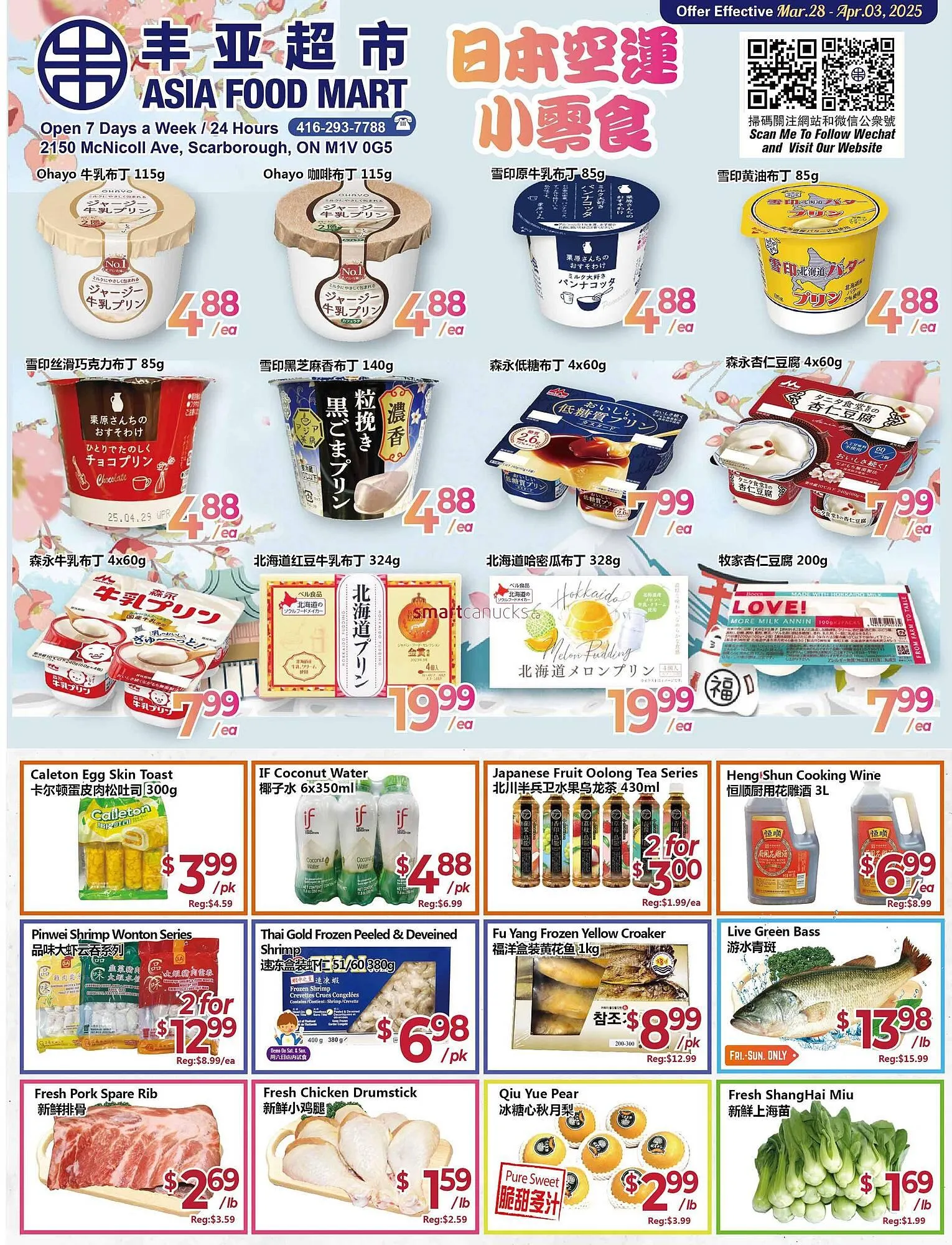 Asian Food Centre flyer from March 28 to April 3 2025 - flyer page 1