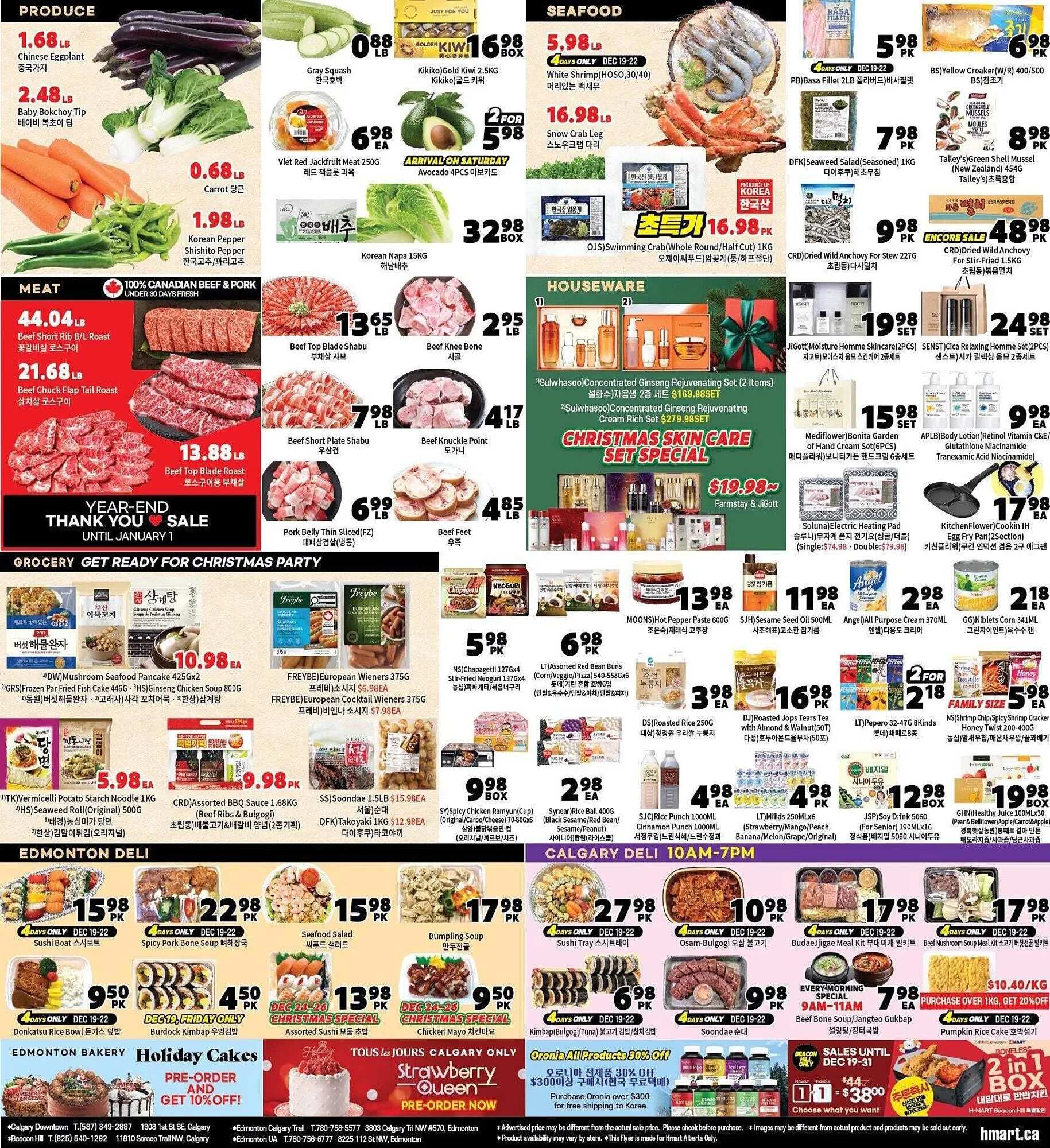 H-Mart flyer from December 19 to December 22 2025 - flyer page 2