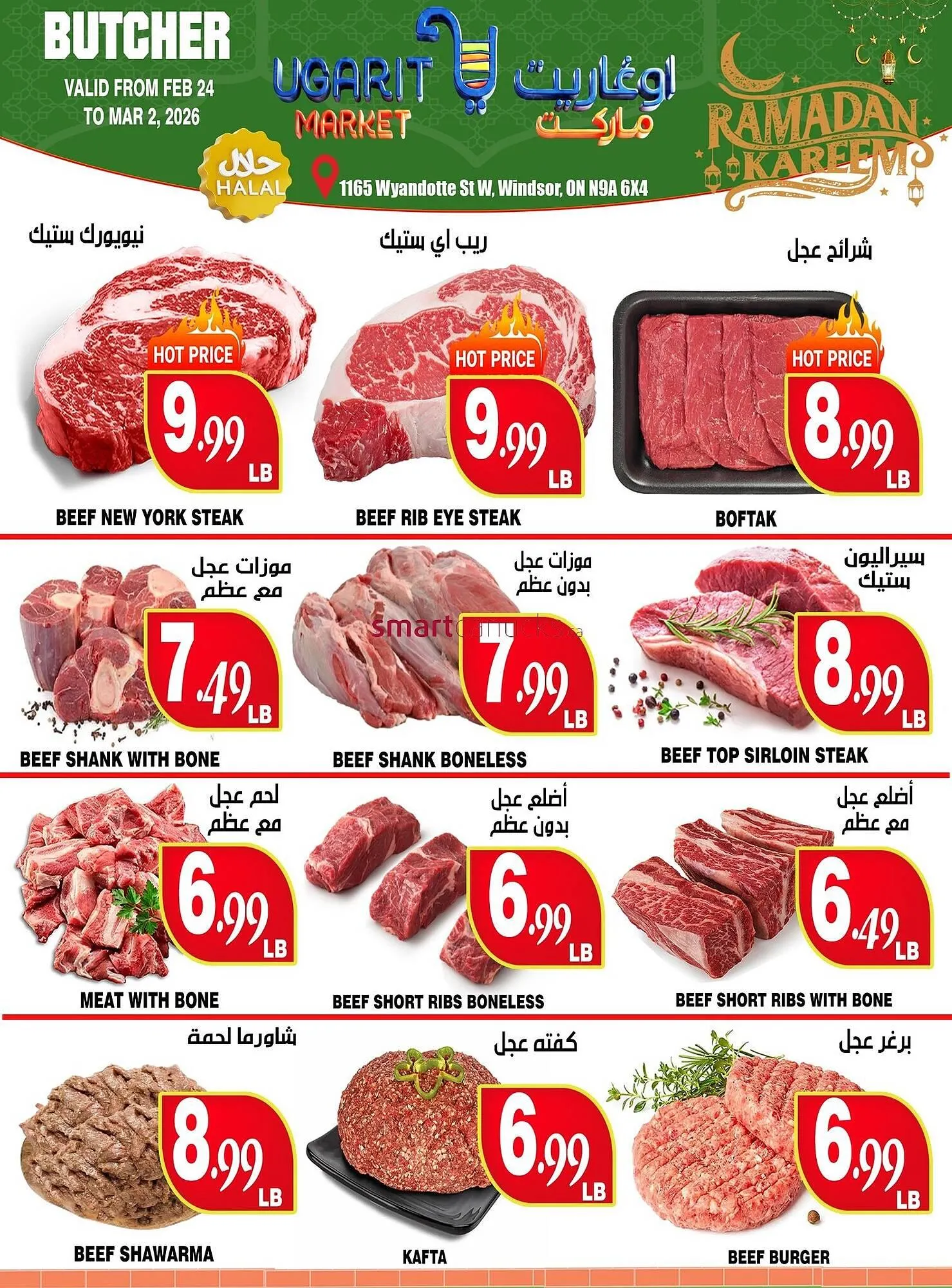 Ugarit Market flyer from February 24 to March 2 2026 - flyer page 5