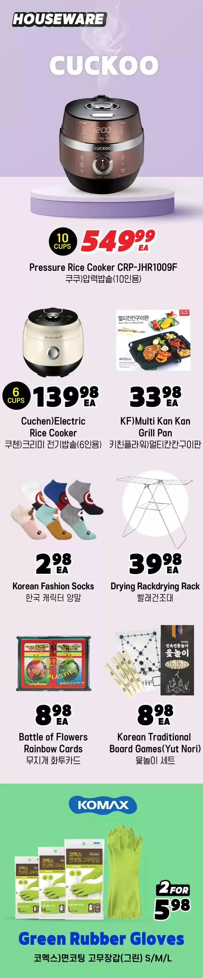 Current deals and offers from January 24 to February 7 2025 - flyer page 12