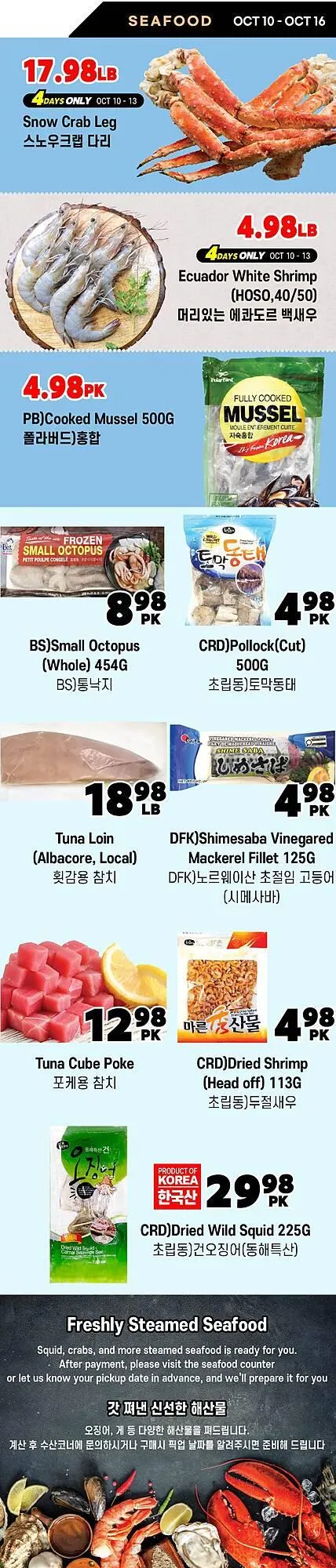 H-Mart flyer from October 13 to October 27 2025 - flyer page 8