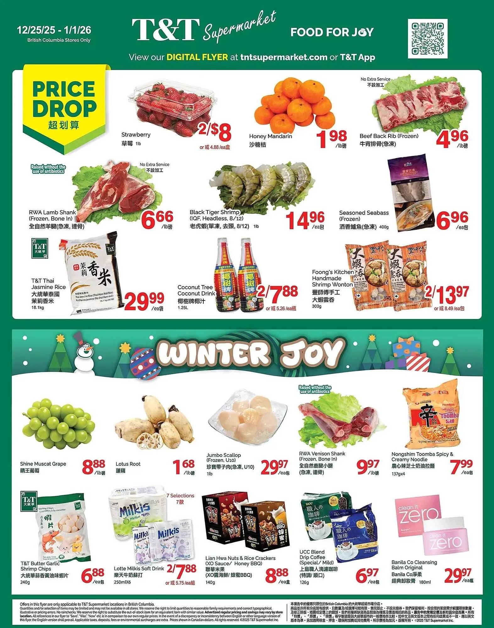T&T Supermarket flyer from December 26 to January 1 2026 - flyer page 1