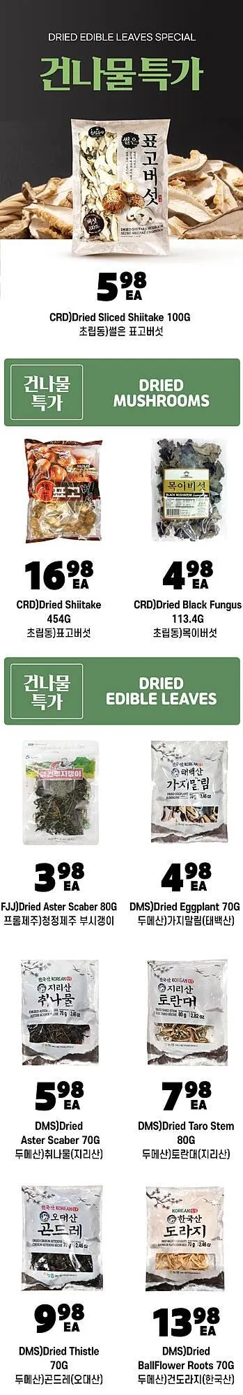 H-Mart flyer from March 1 to March 31 2026 - flyer page 28