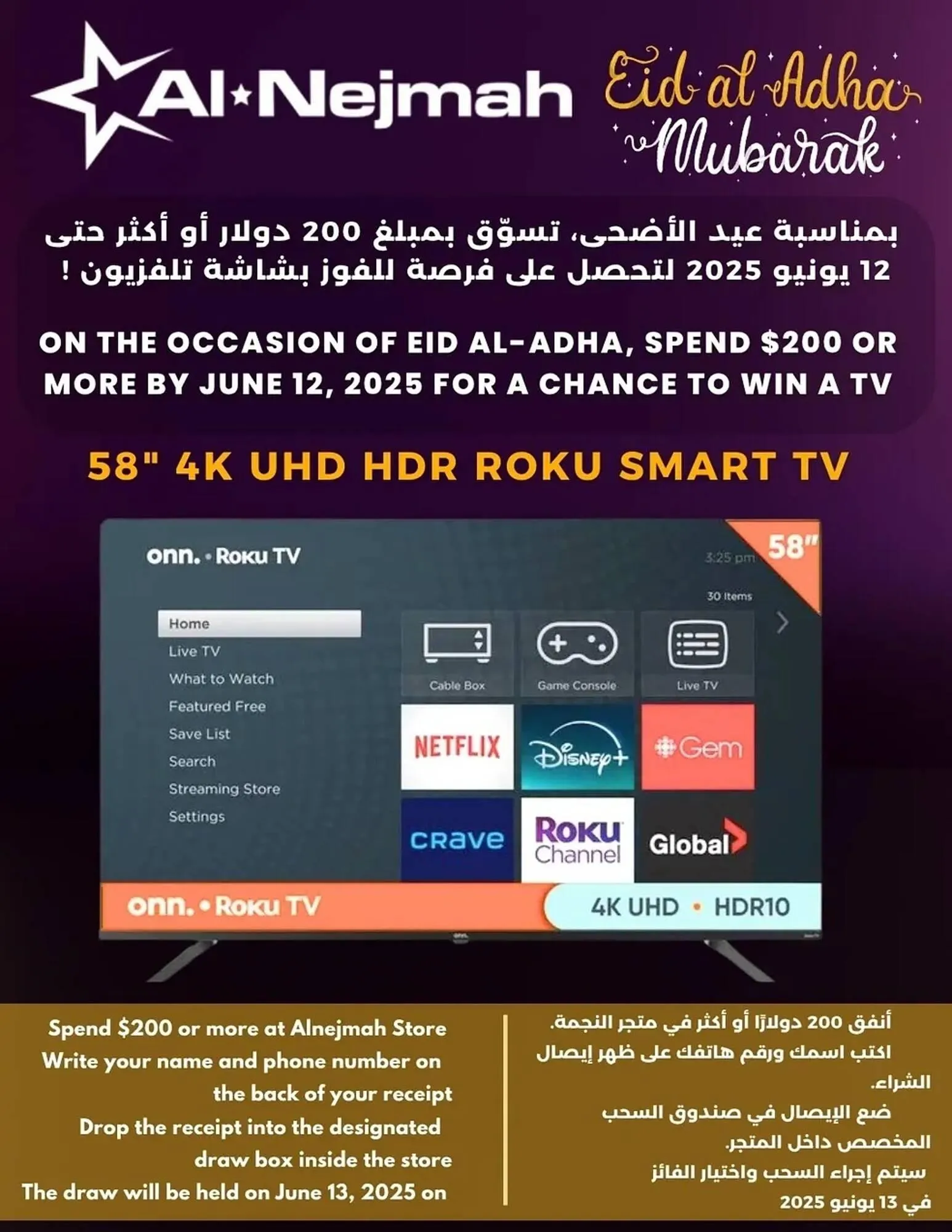 Alnejmah flyer from June 6 to June 12 2025 - flyer page 12