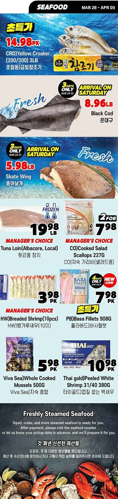 H-Mart flyer from March 28 to April 3 2025 - flyer page 12