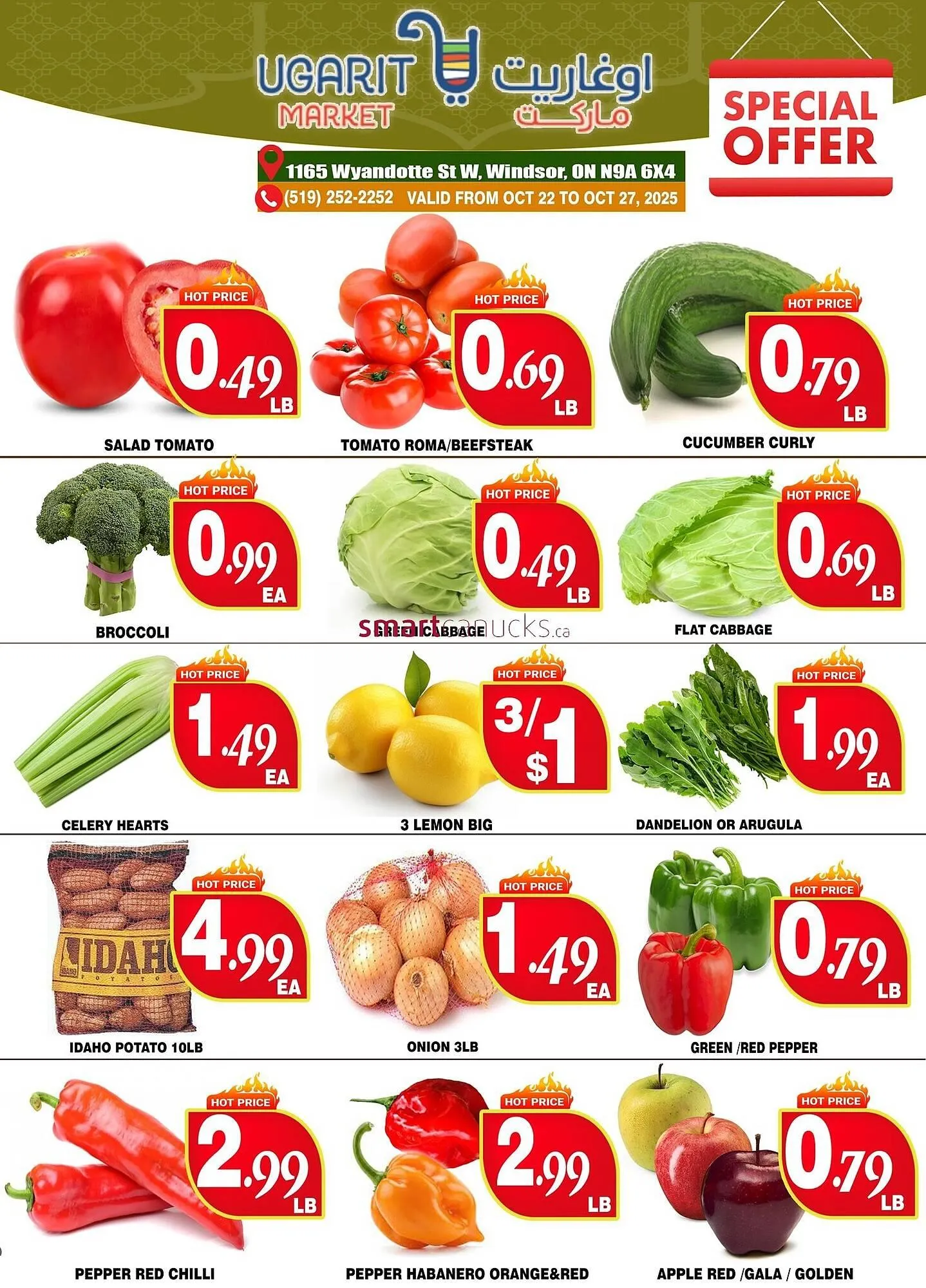 Ugarit Market flyer from October 23 to October 29 2025 - flyer page 2