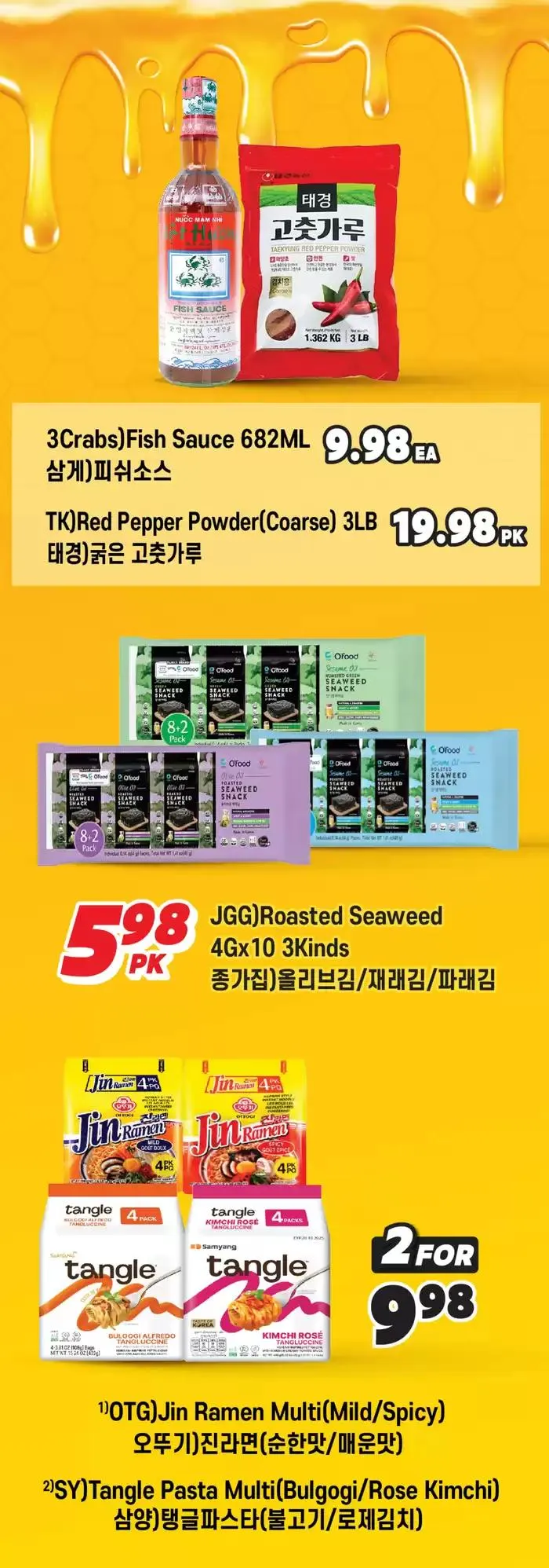 Exclusive deals for our customers from January 10 to January 17 2025 - flyer page 2