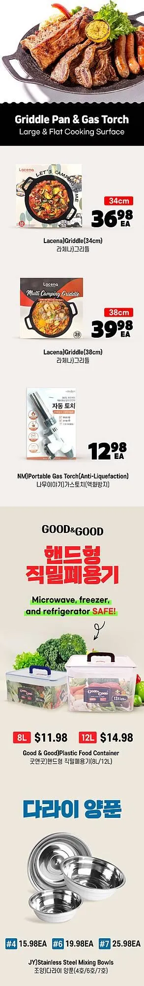 H-Mart flyer from January 16 to January 19 2026 - flyer page 17