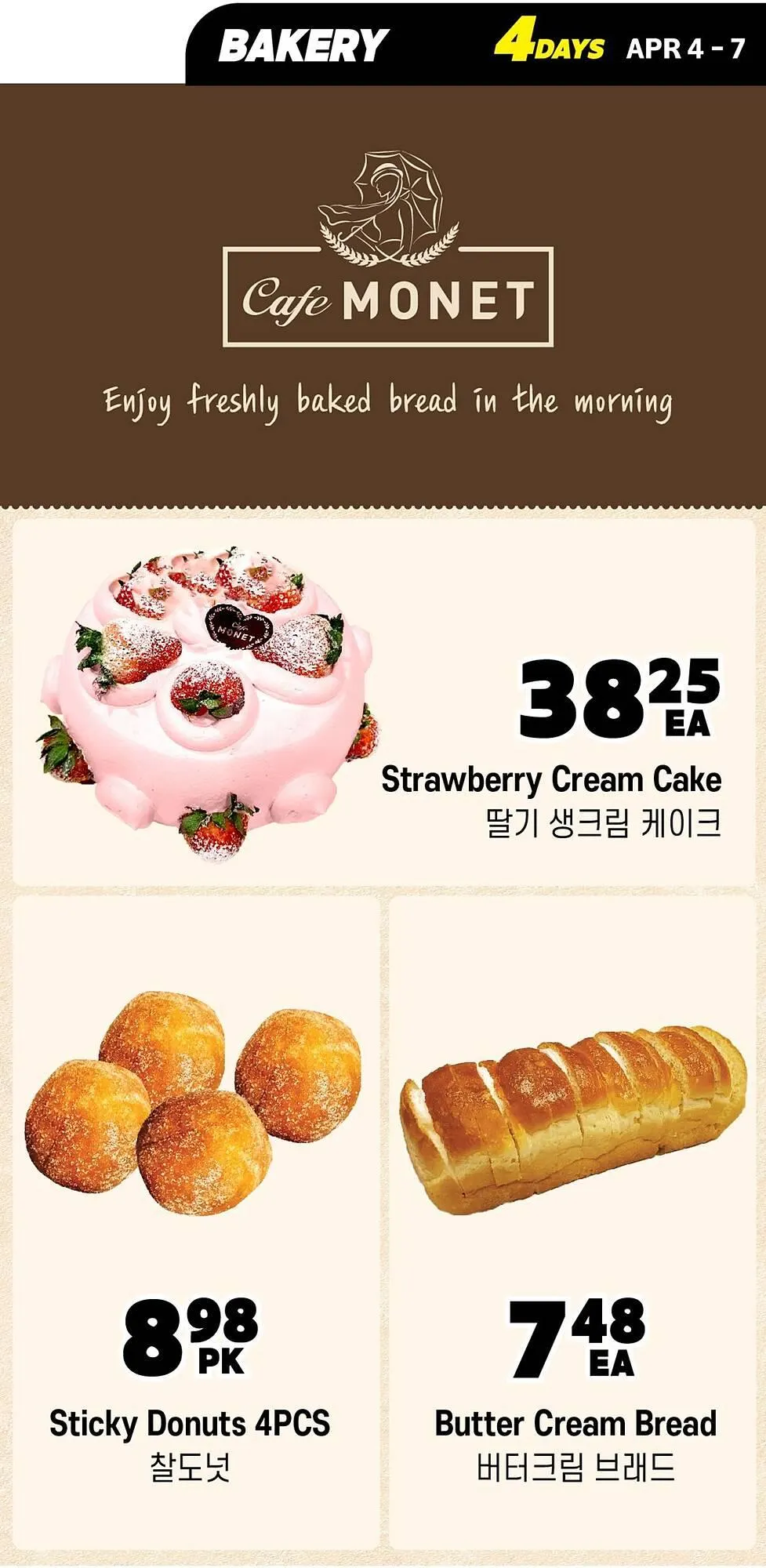 H-Mart flyer from April 9 to April 15 2025 - flyer page 17