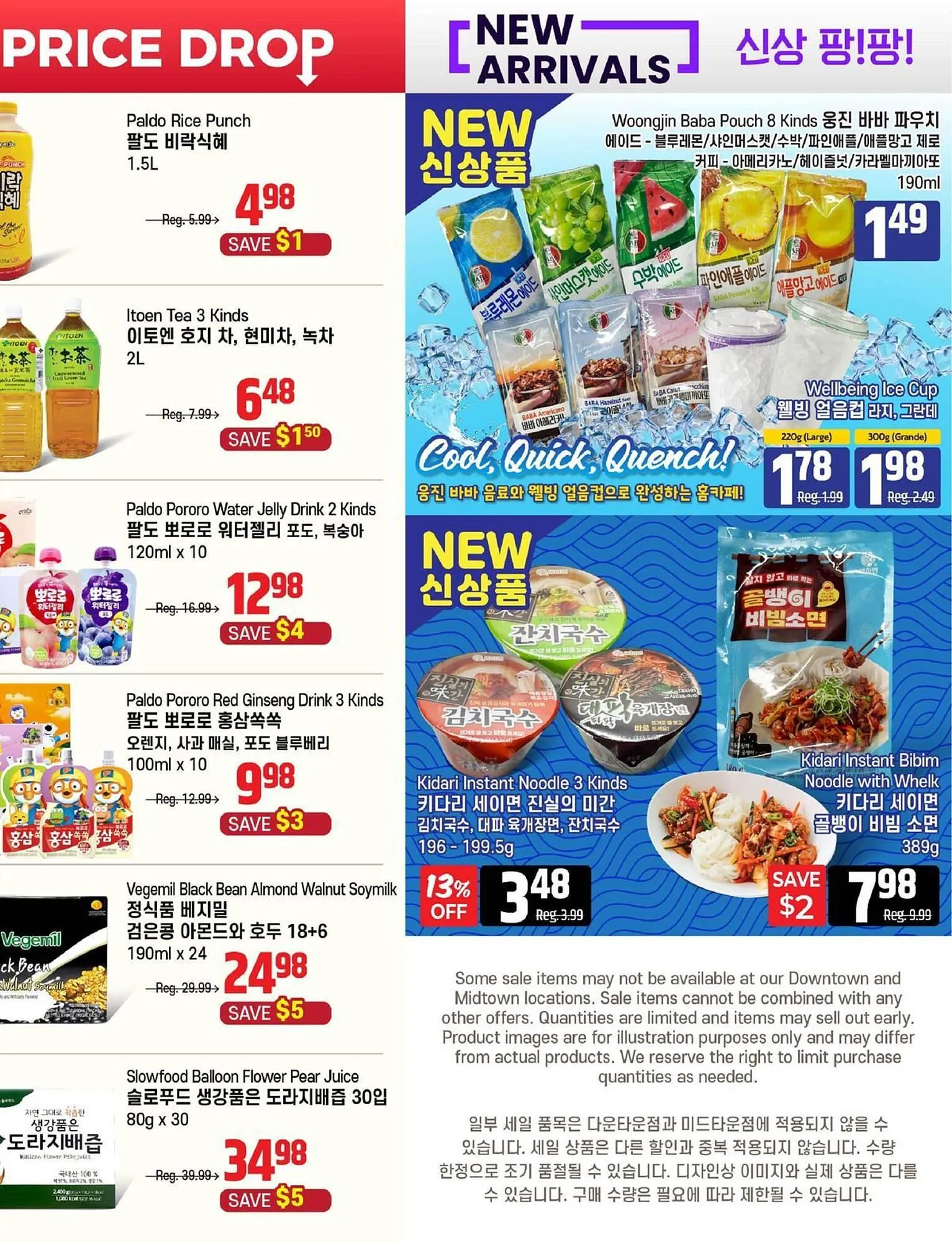 Galleria Supermarket flyer from August 8 to August 14 2025 - flyer page 6