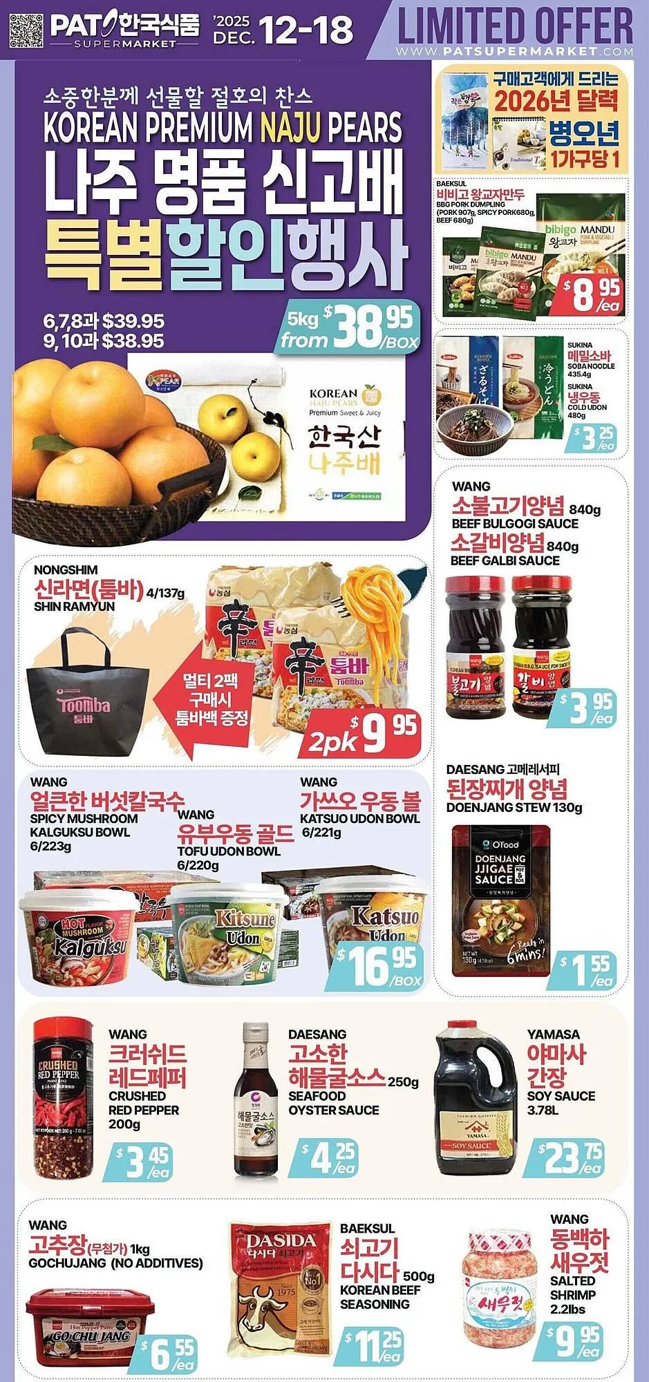 PAT Mart flyer from December 12 to December 19 2025 - flyer page 1