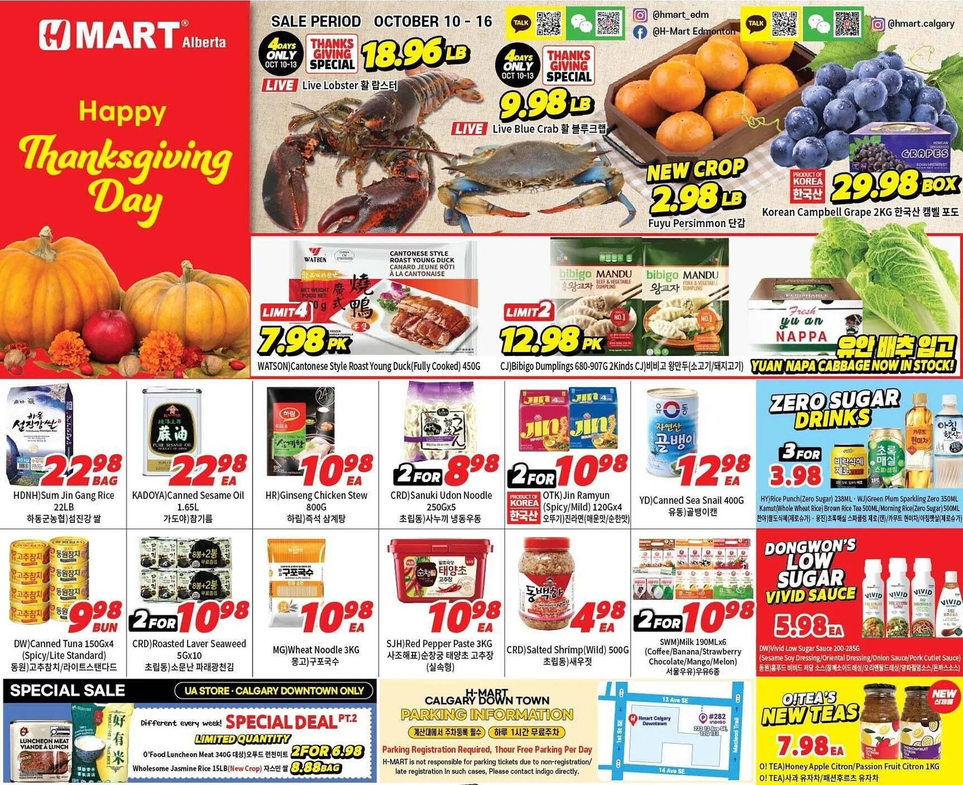 H-Mart flyer from October 10 to October 20 2025 - flyer page 1