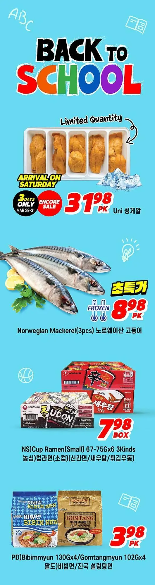 H-Mart flyer from March 28 to April 3 2025 - flyer page 2