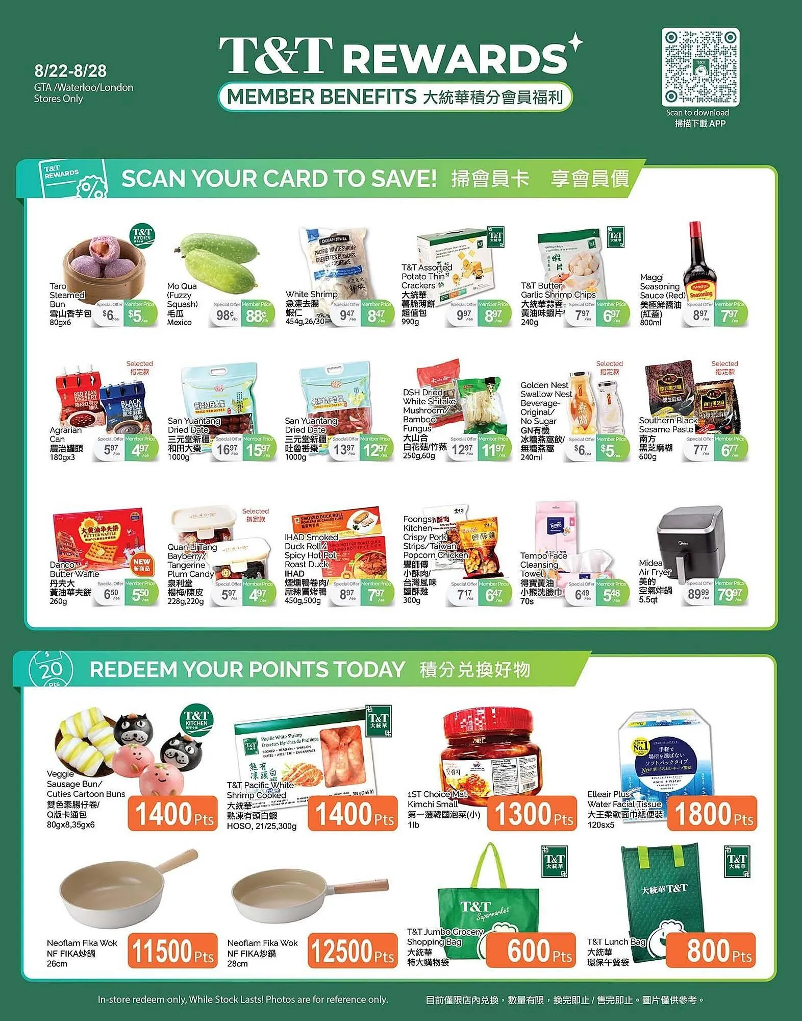 T&T Supermarket flyer from August 22 to August 29 2025 - flyer page 4
