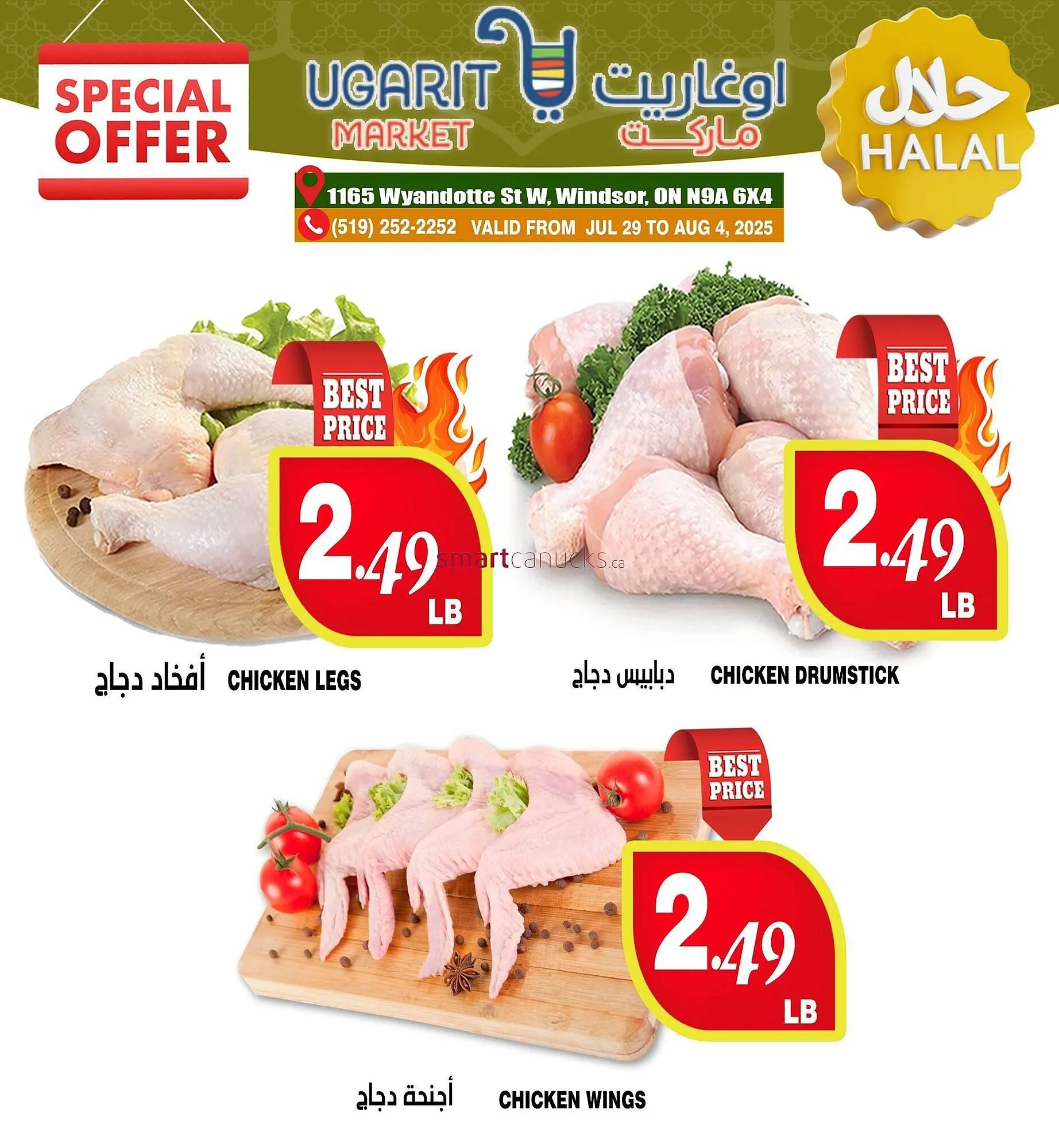 Ugarit Market flyer from August 1 to August 28 2025 - flyer page 6