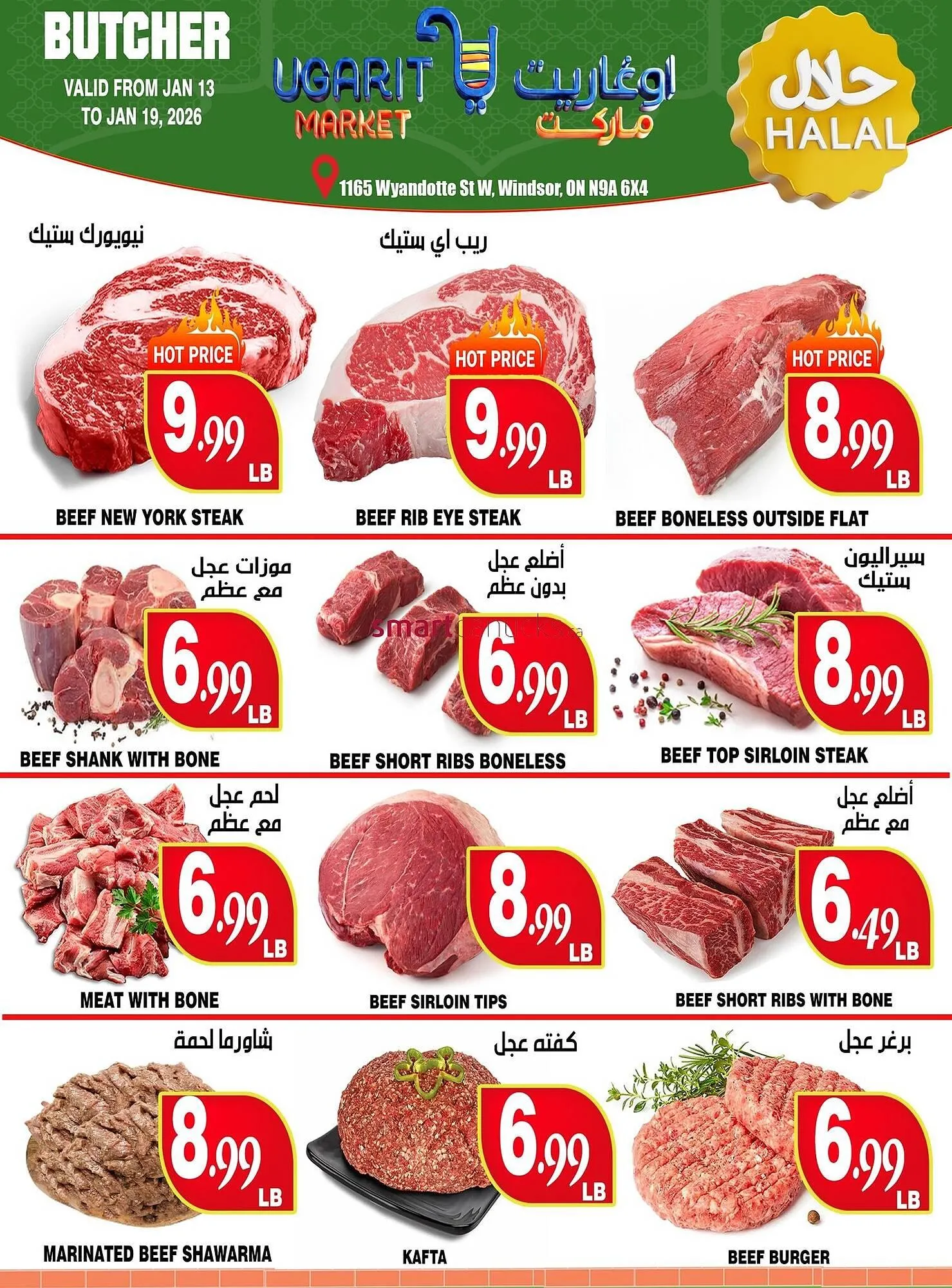 Ugarit Market flyer from January 13 to January 19 2026 - flyer page 4