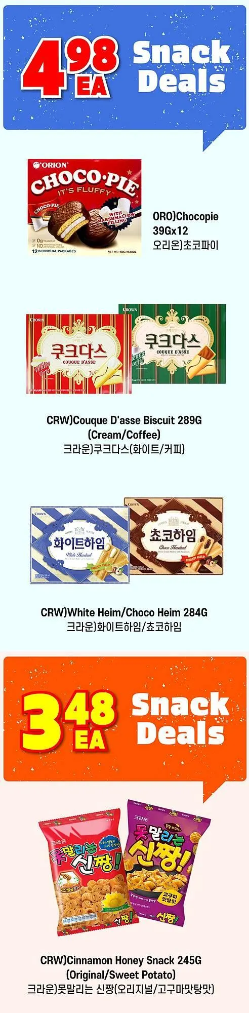 H-Mart flyer from March 1 to March 31 2026 - flyer page 32