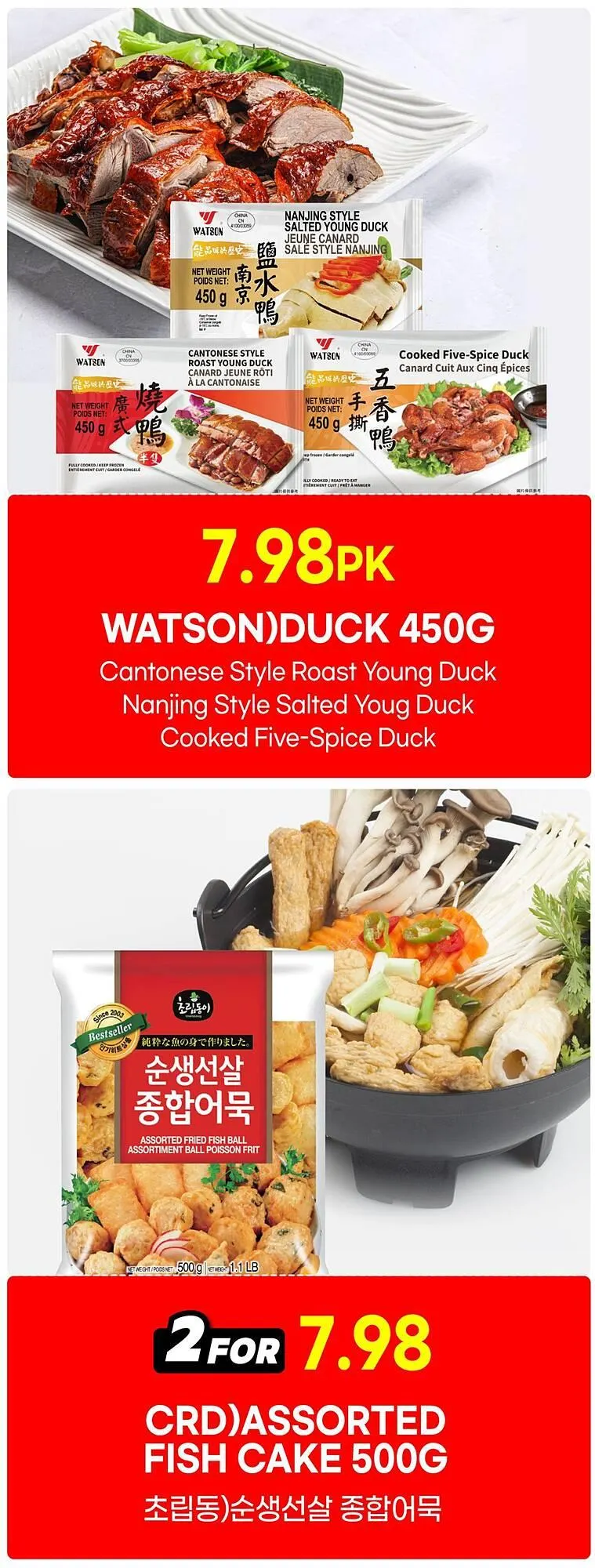 H-Mart flyer from March 1 to March 31 2026 - flyer page 5