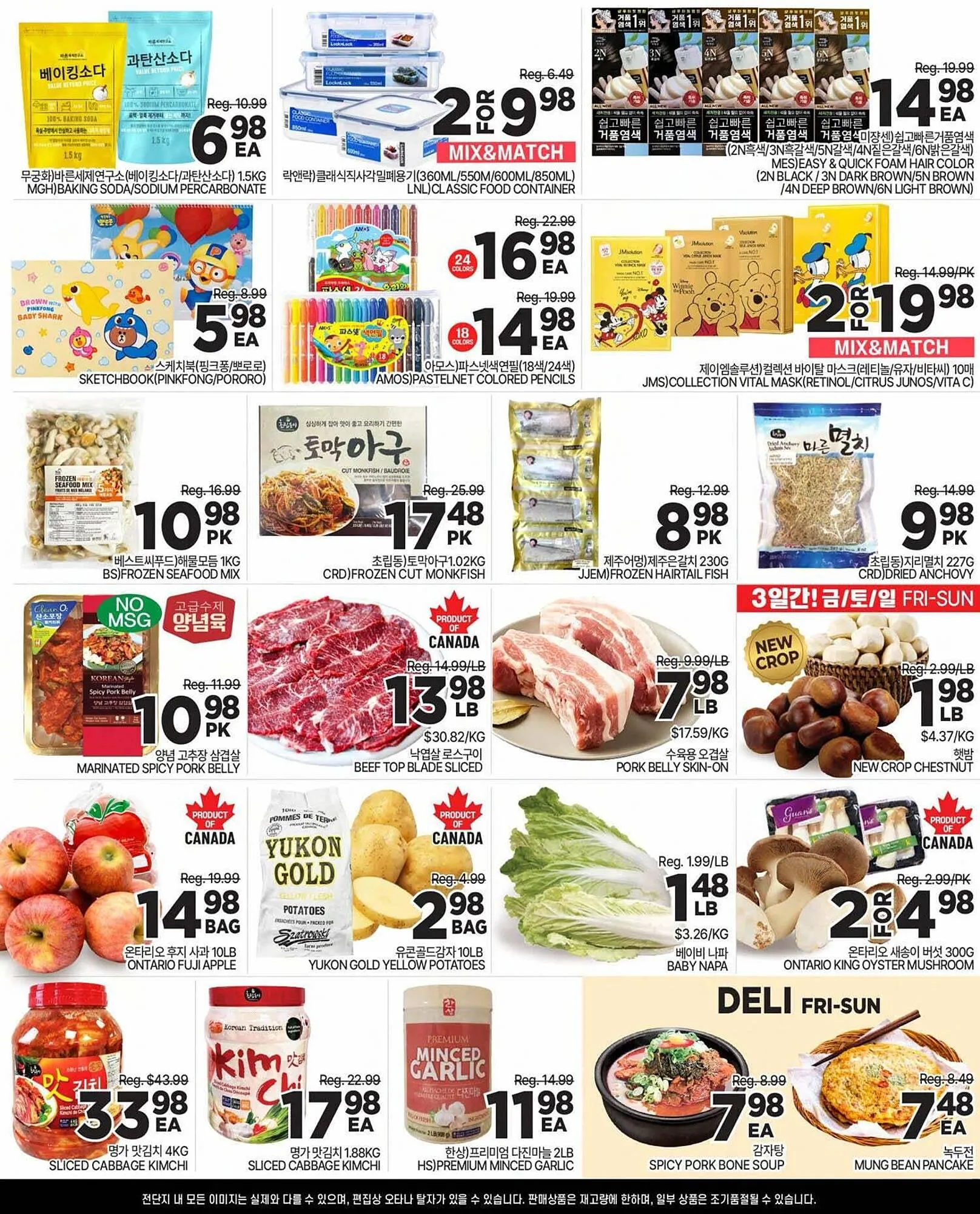 H-Mart flyer from October 25 to October 31 2025 - flyer page 3