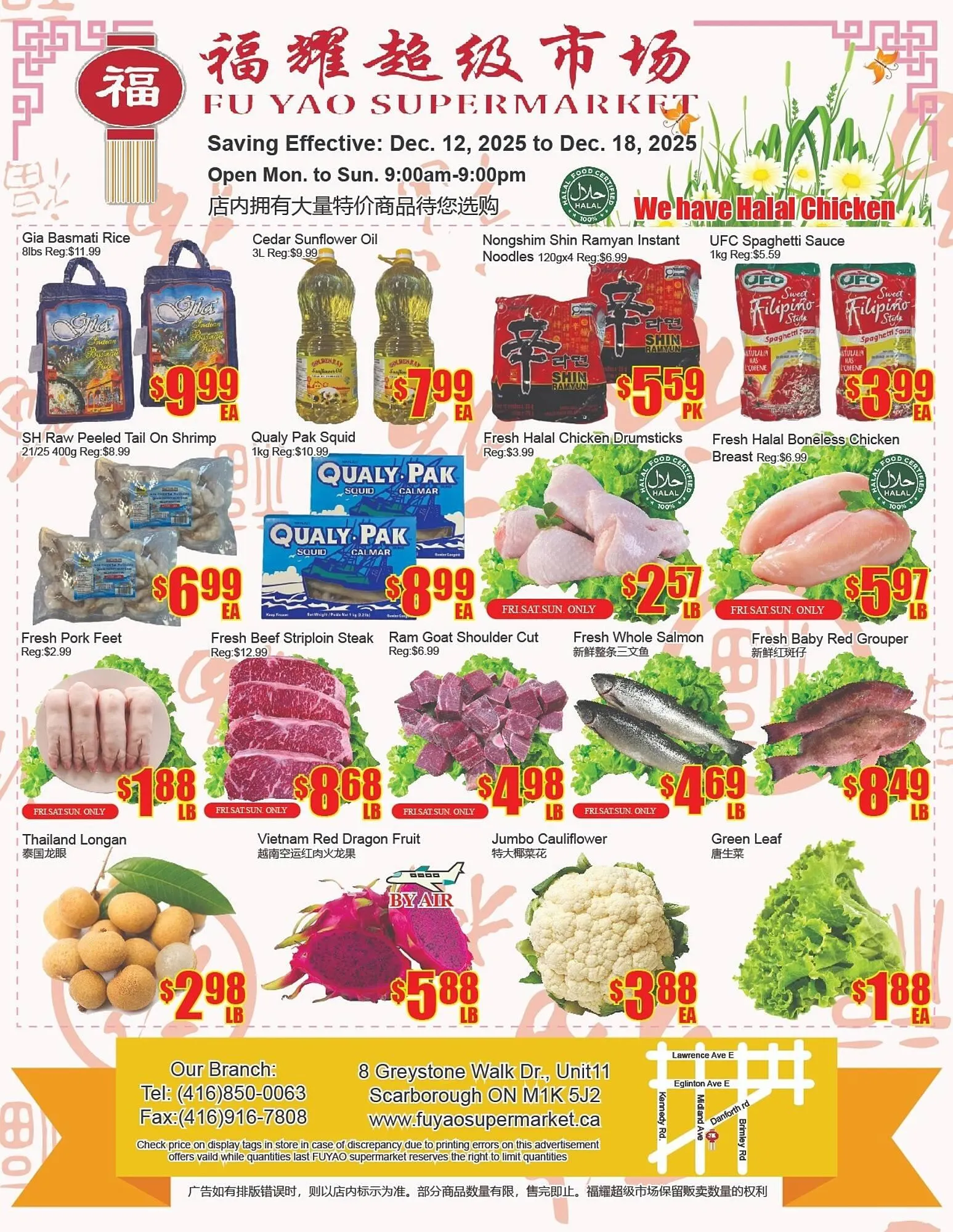 Fu Yao Supermarket flyer from December 12 to December 18 2025 - flyer page 1