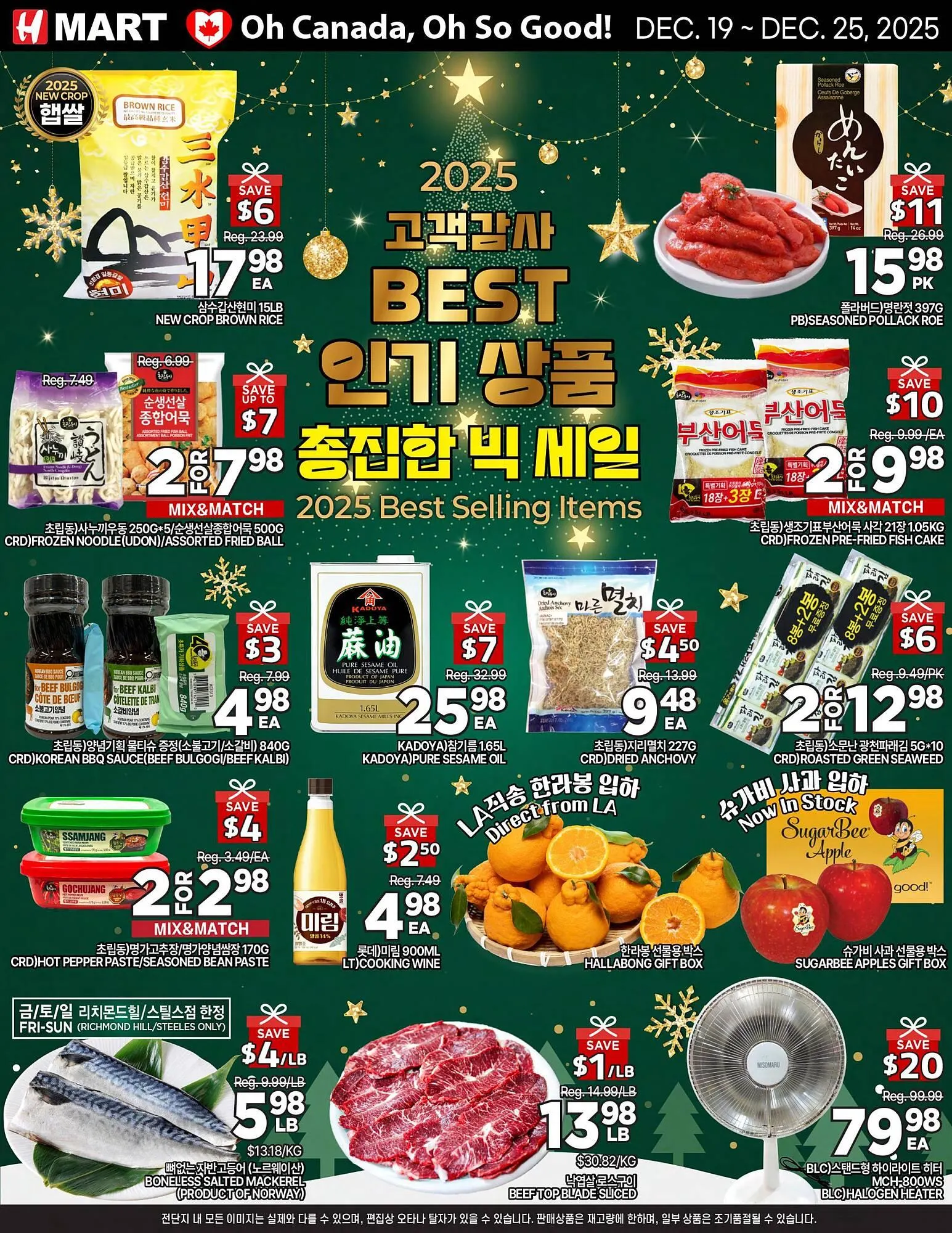 H-Mart flyer from December 19 to December 25 2025 - flyer page 1