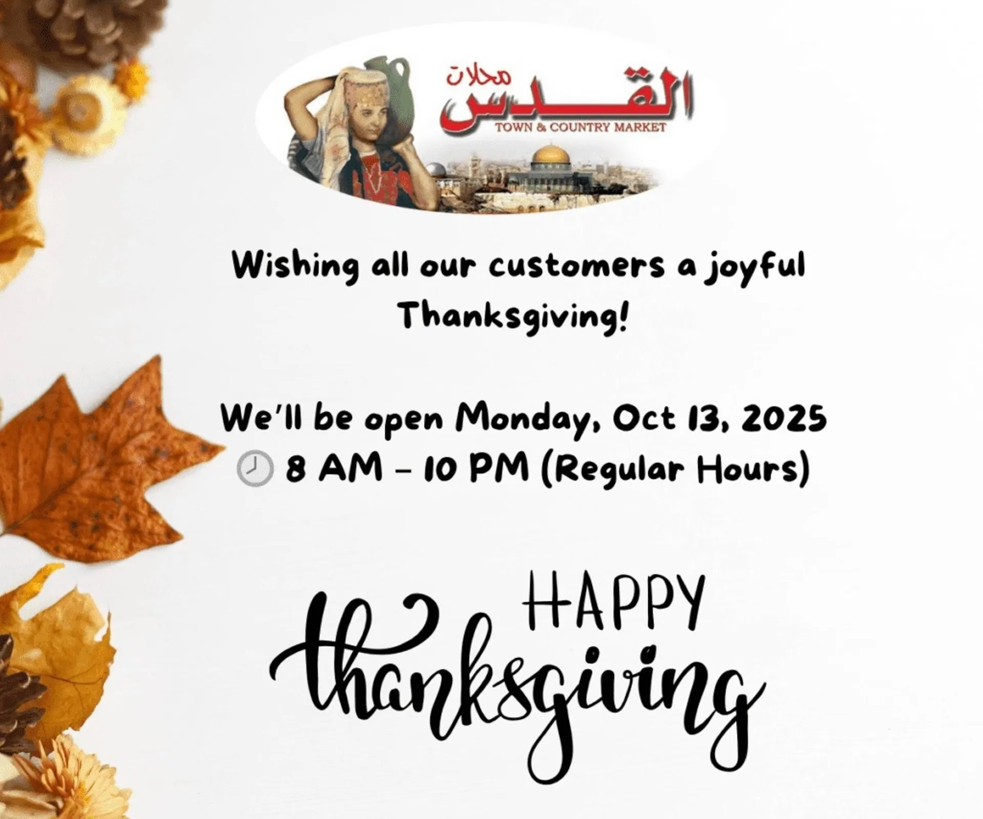 Al-Quds Supermarket flyer from October 10 to October 16 2025 - flyer page 8