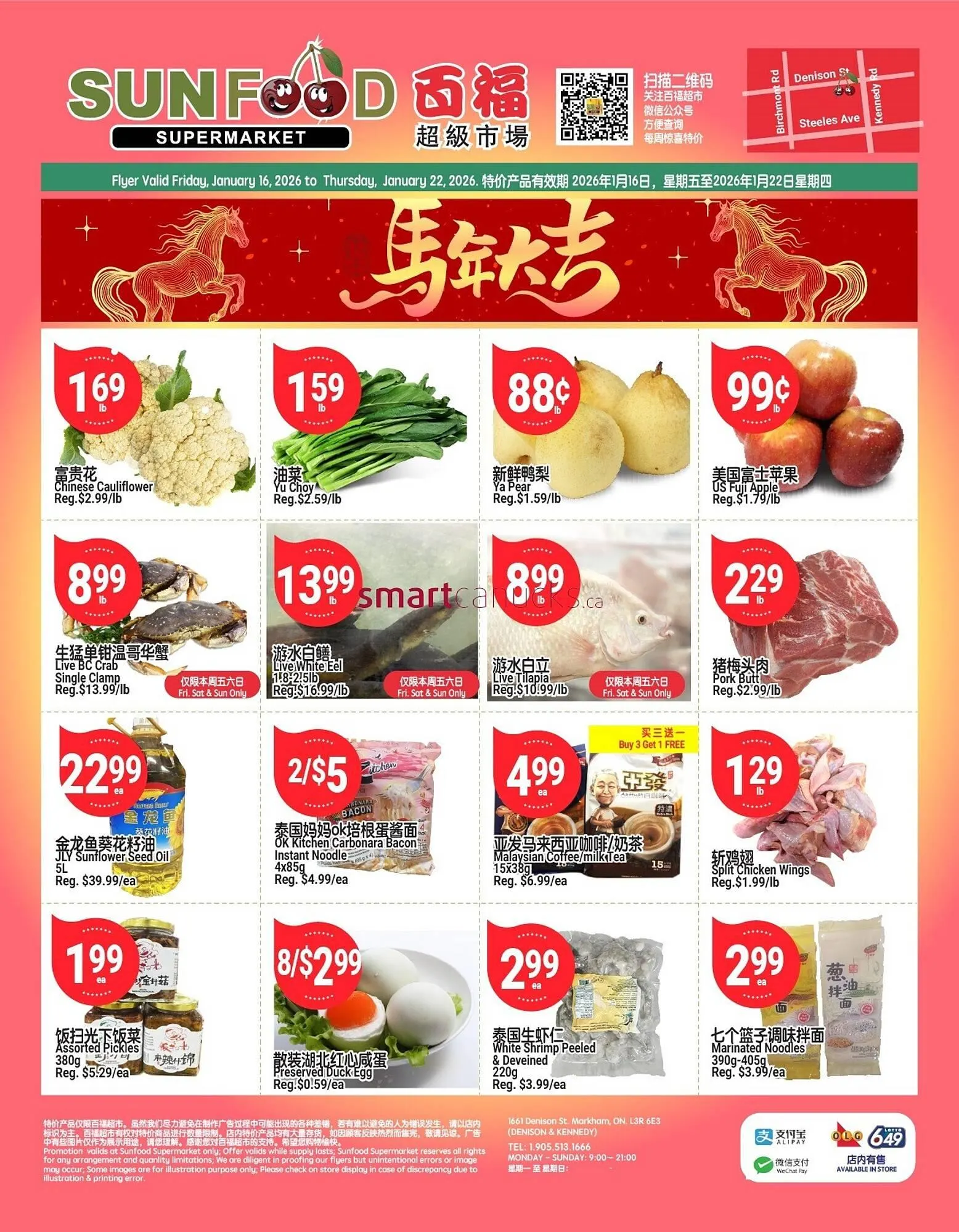 SunFood Supermarket flyer from January 16 to January 22 2026 - flyer page 1