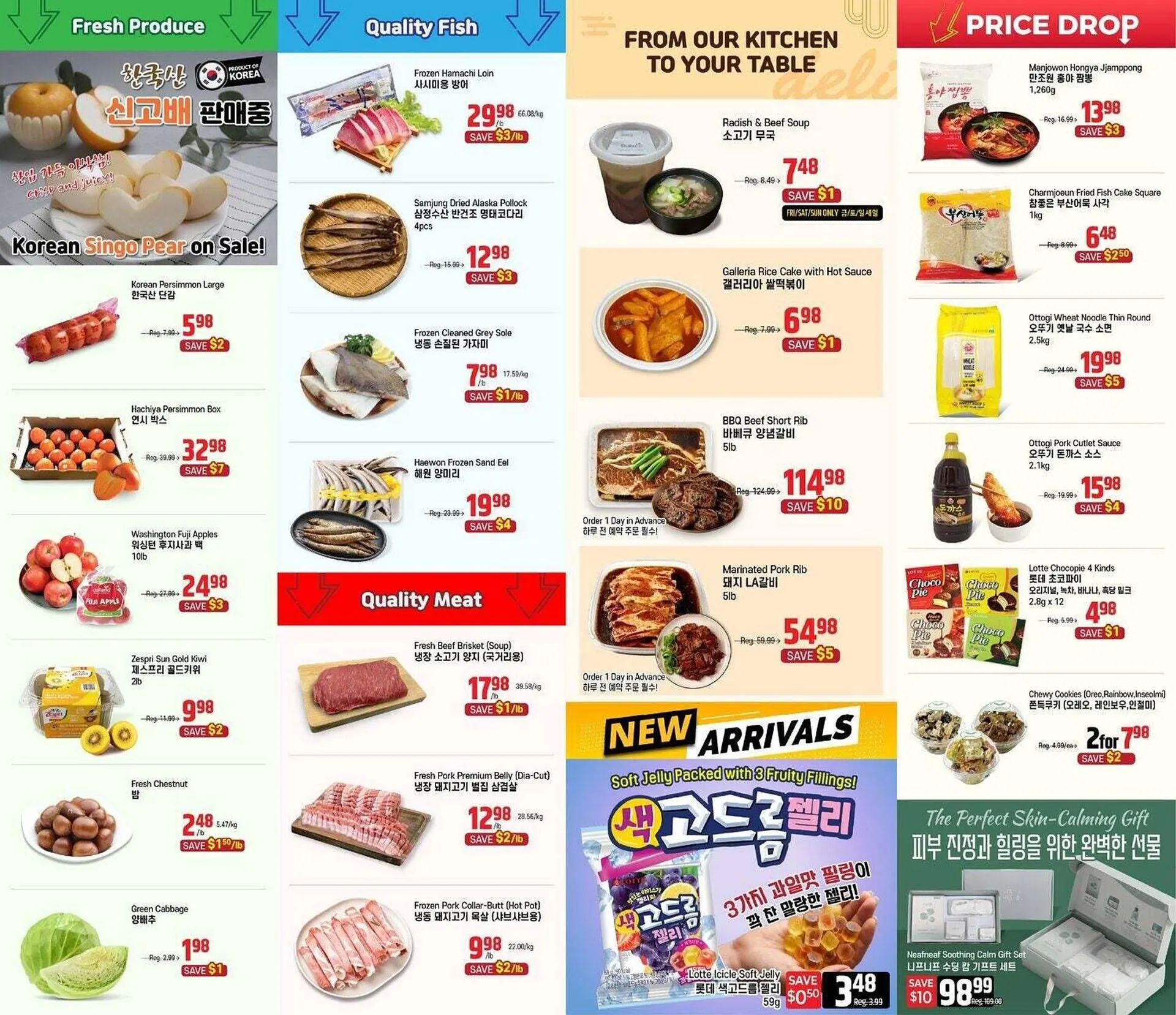 Galleria Supermarket flyer from December 12 to December 19 2025 - flyer page 2