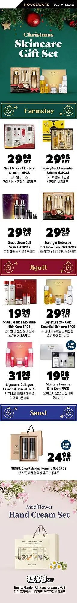 H-Mart flyer from December 20 to December 25 2025 - flyer page 16