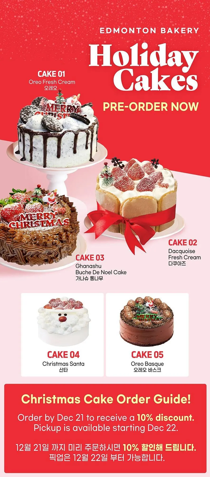 H-Mart flyer from December 20 to December 25 2025 - flyer page 15