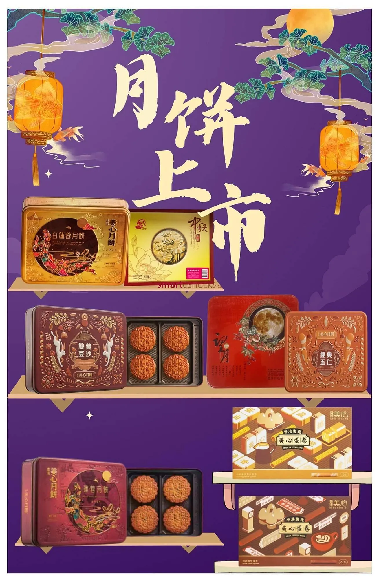 United Supermarket flyer from August 15 to August 21 2025 - flyer page 2