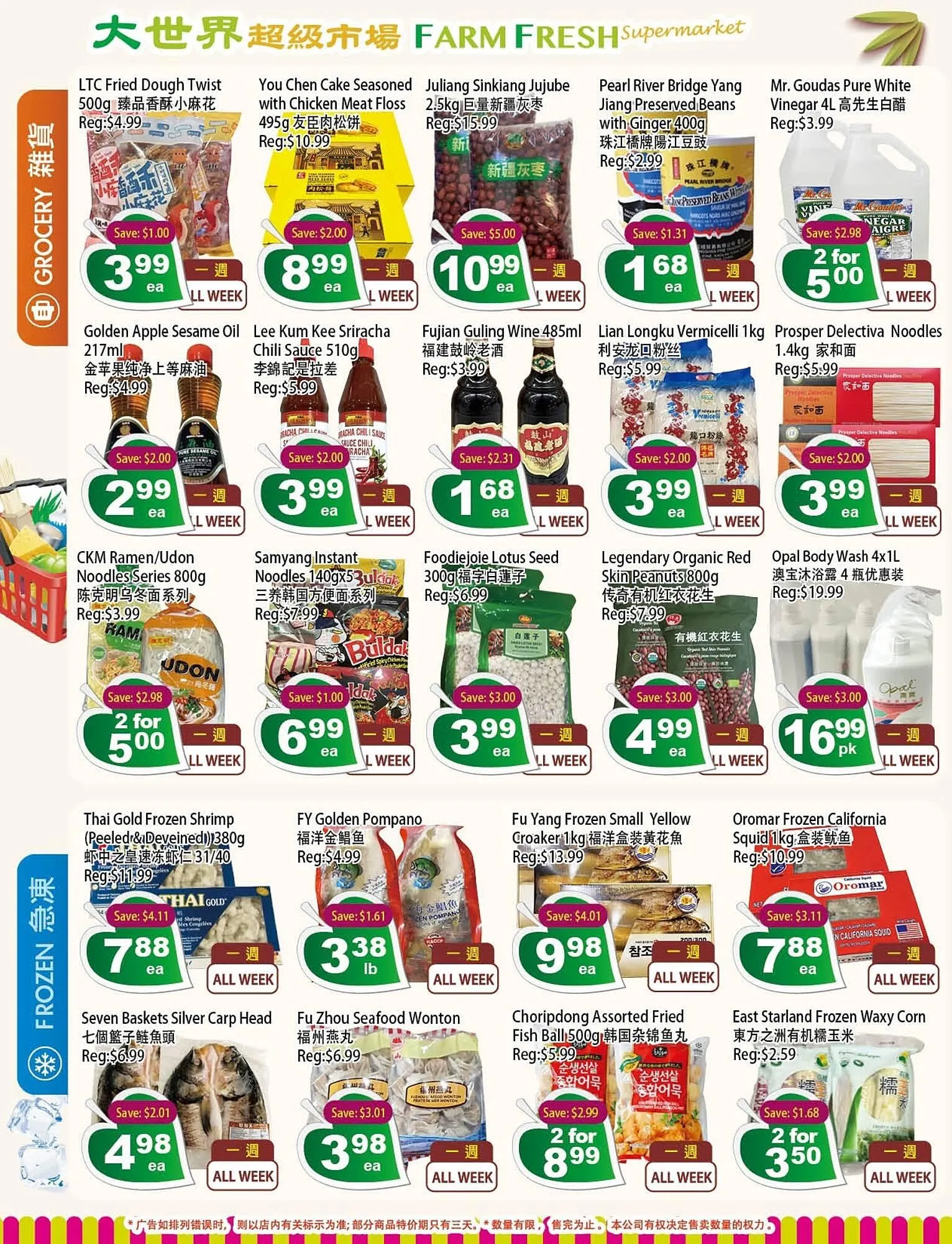Farm Fresh Supermarket flyer from August 22 to August 28 2025 - flyer page 2