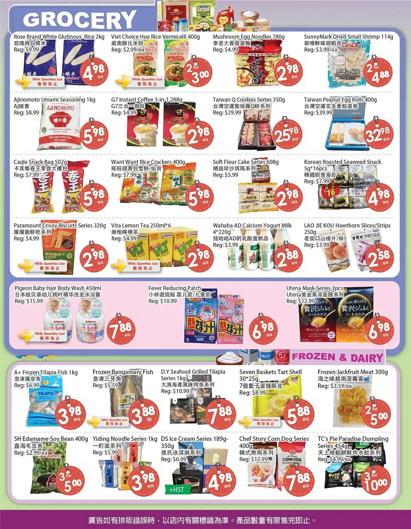 Fresh Palace Supermarket flyer from January 9 to January 15 2026 - flyer page 2