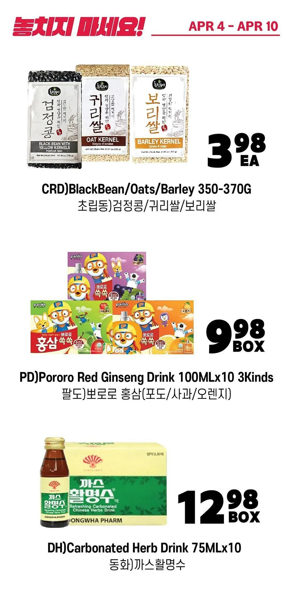H-Mart flyer from April 9 to April 15 2025 - flyer page 20