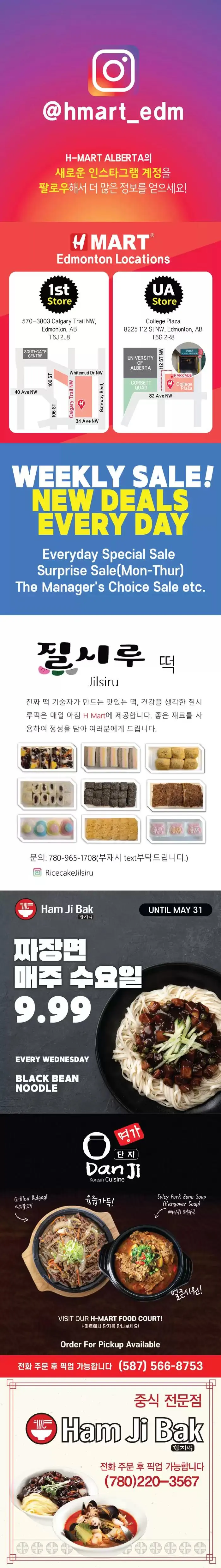 Current deals and offers from January 24 to February 7 2025 - flyer page 25