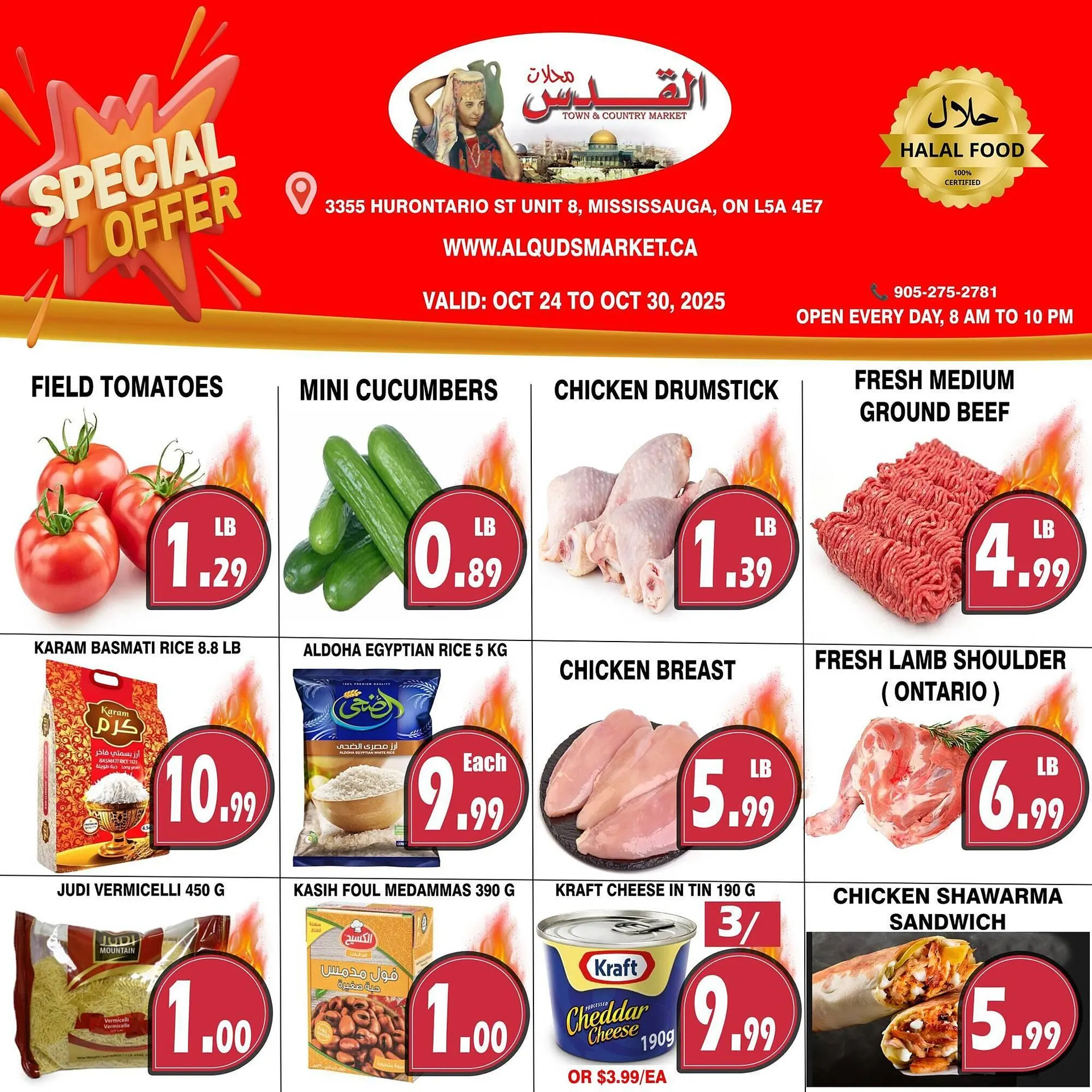 Al-Quds Supermarket flyer from October 24 to October 30 2025 - flyer page 1